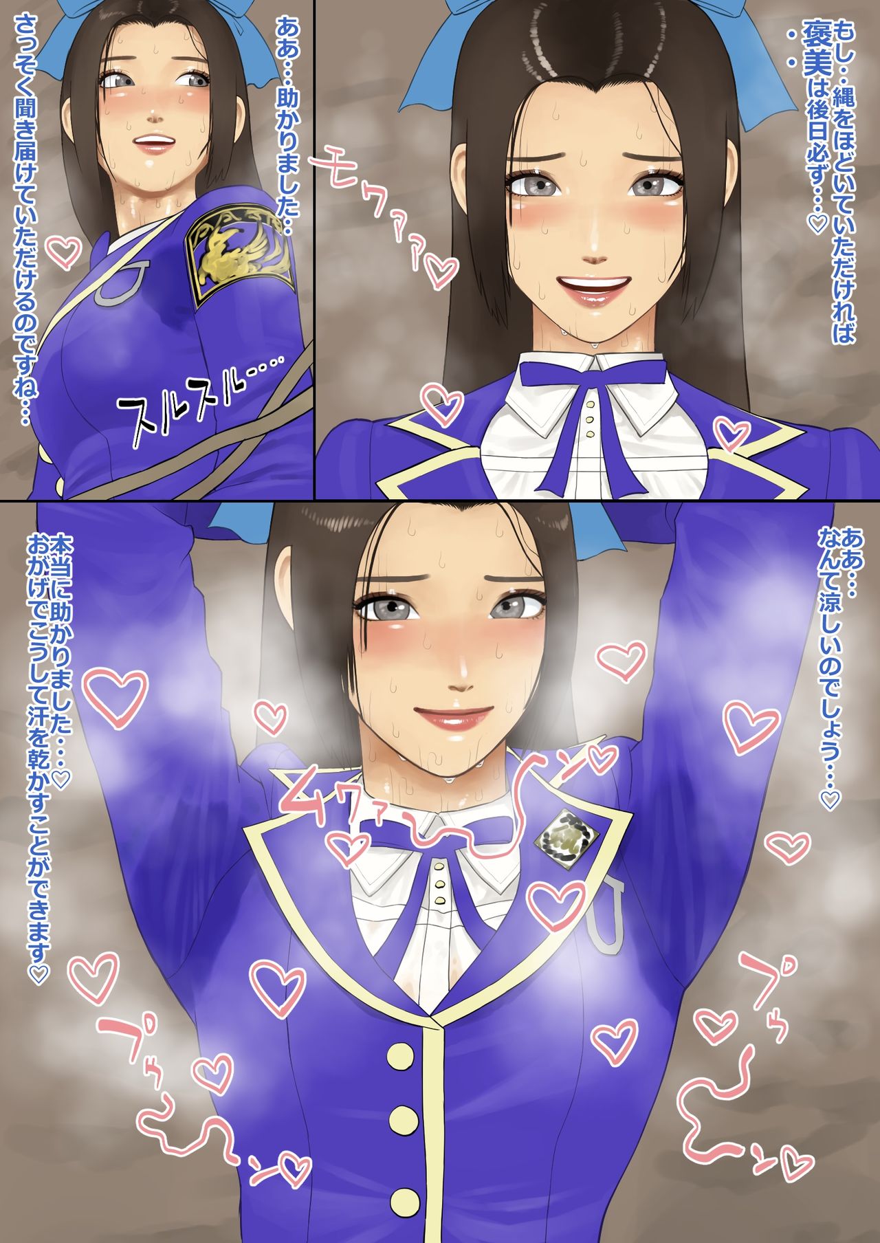 Saibunki-san no Gohoubi page 2 full