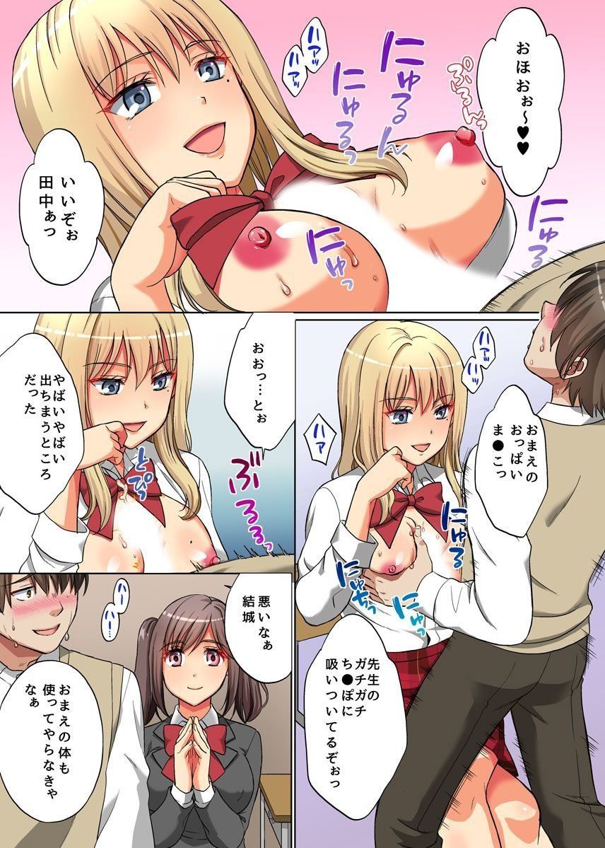 Jikan Teishi! RemoCon de Anoko no Jikan o Tomete Mita page 5 full