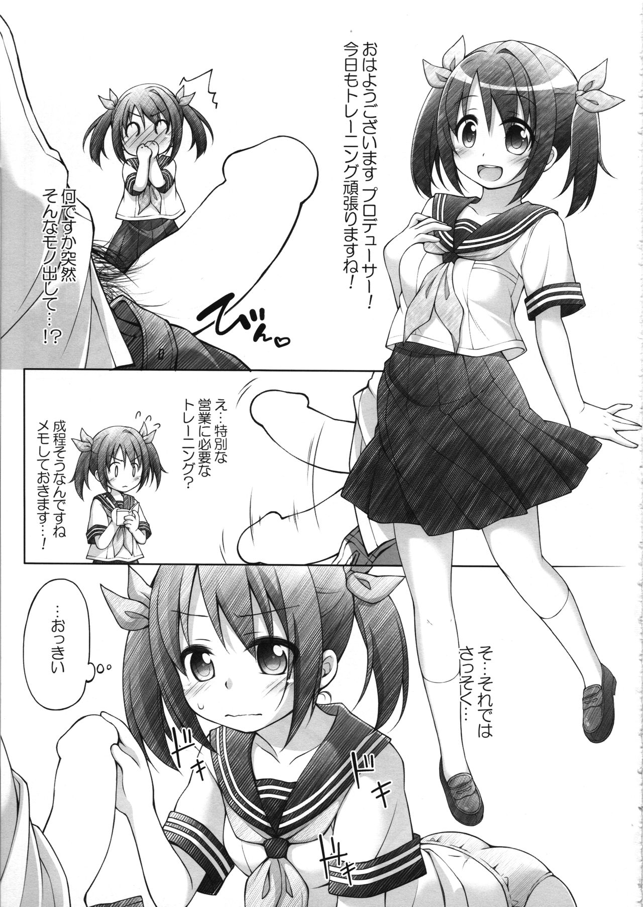 Imai Kana Fan Kanshasai page 4 full