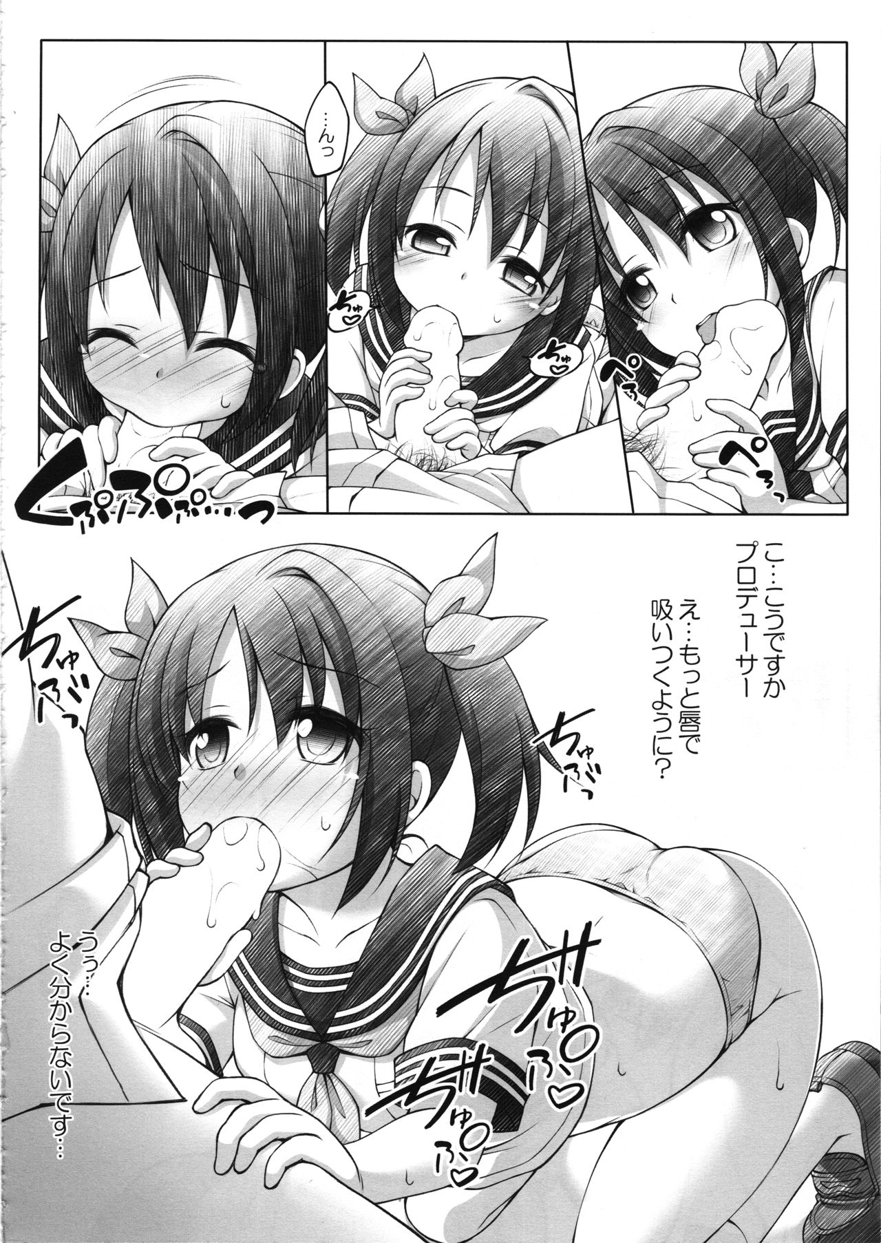 Imai Kana Fan Kanshasai page 5 full