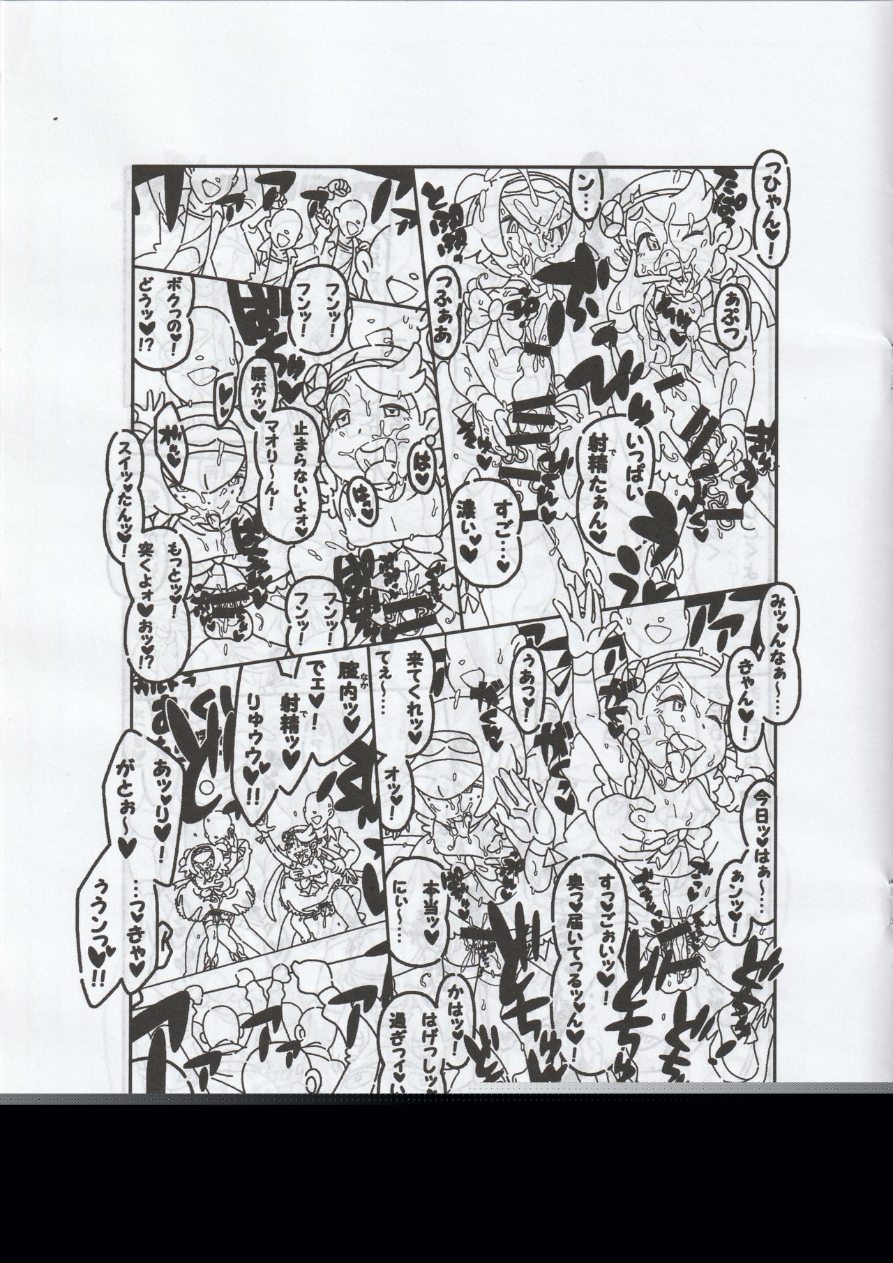 Minnano Monogatari / Tetsukiki page 10 full