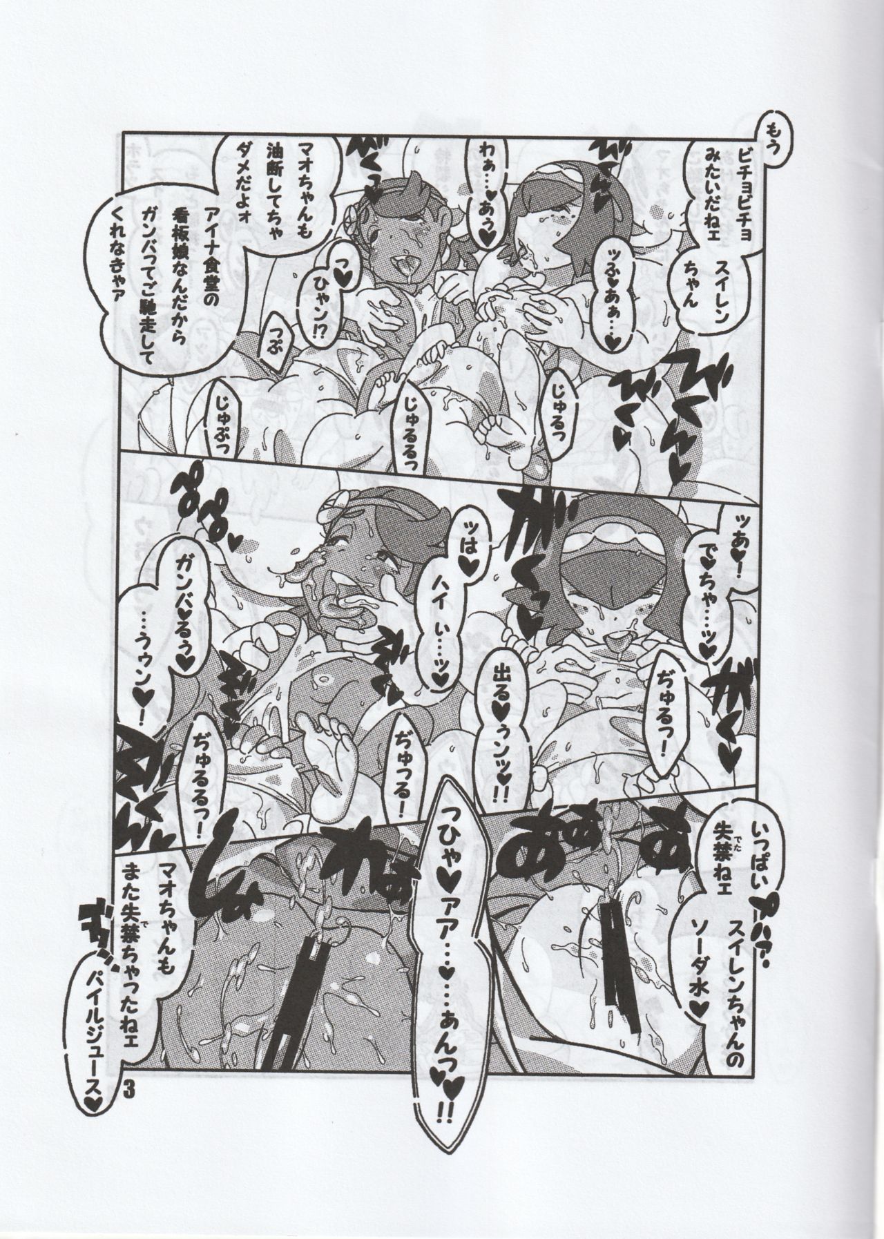 Minnano Monogatari / Tetsukiki page 4 full