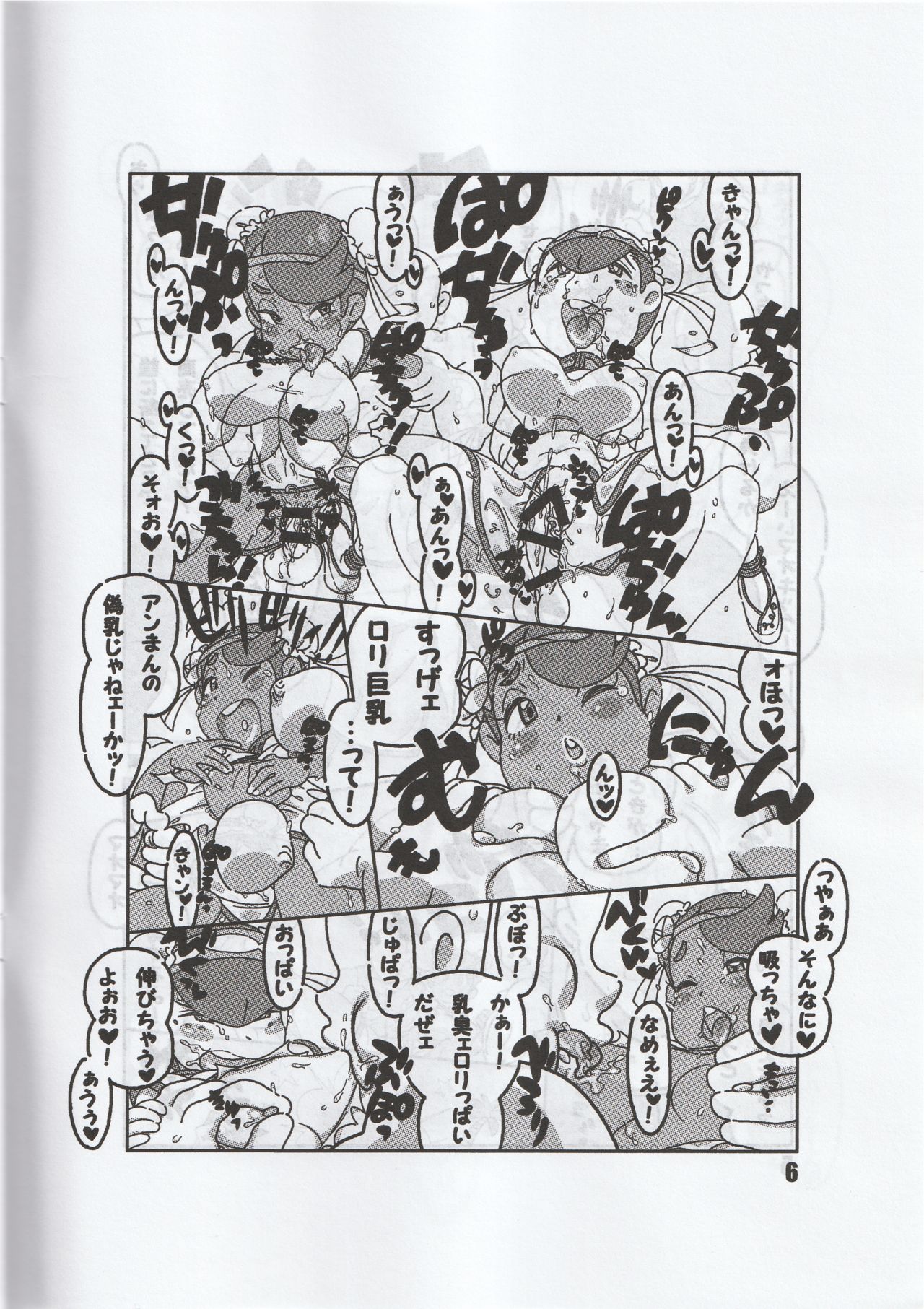Minnano Monogatari / Tetsukiki page 7 full