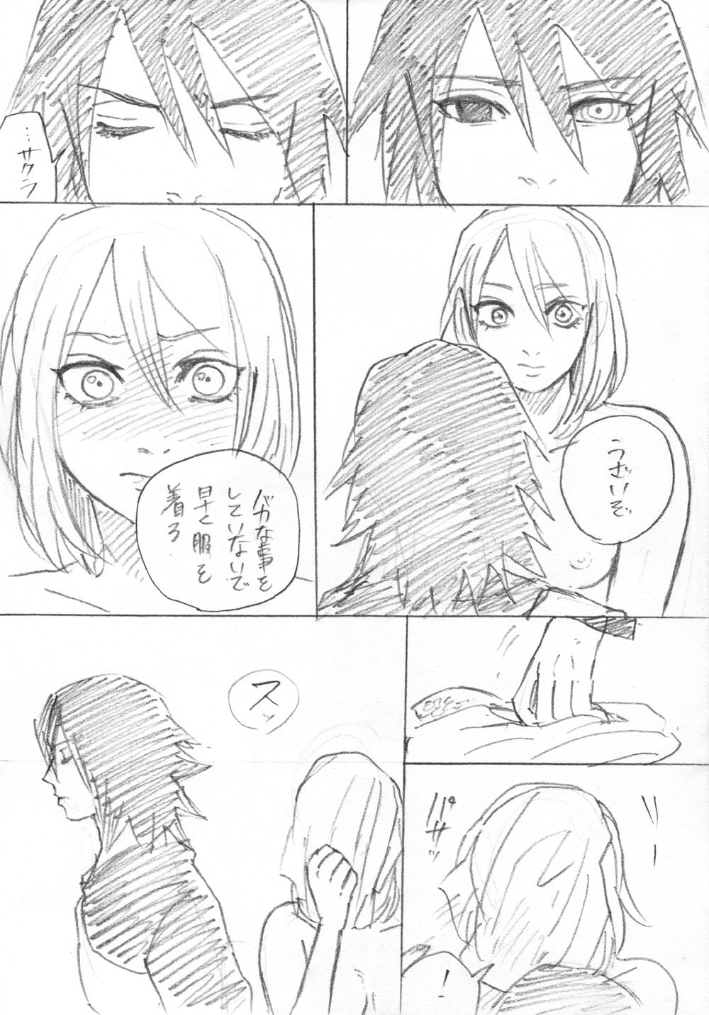 Ganbare Sakura! page 10 full