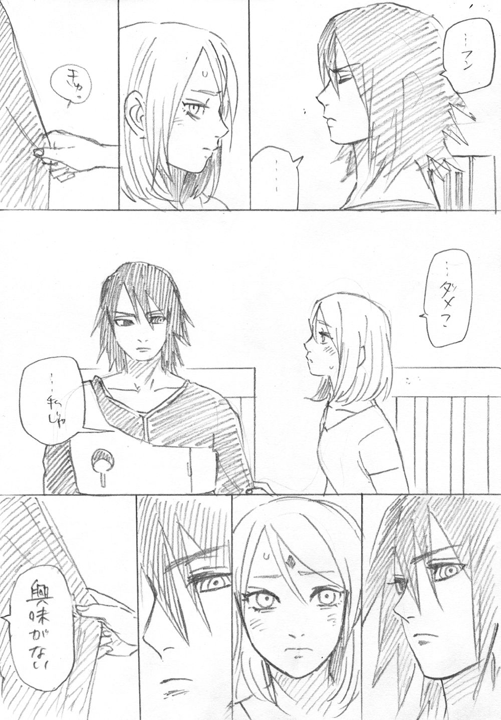 Ganbare Sakura! page 7 full