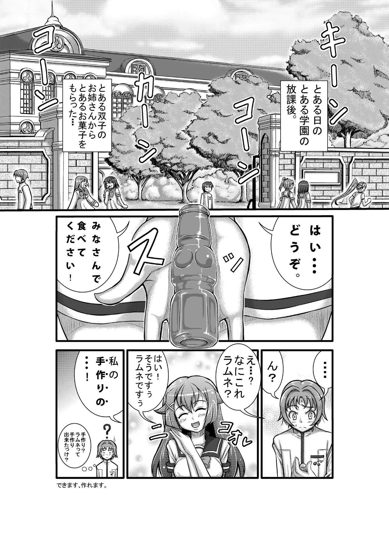 Animal Angel page 3 full