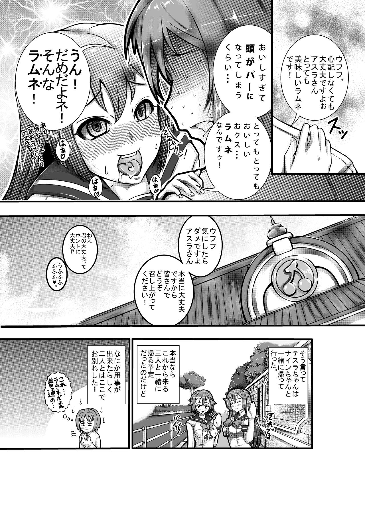 Animal Angel page 4 full