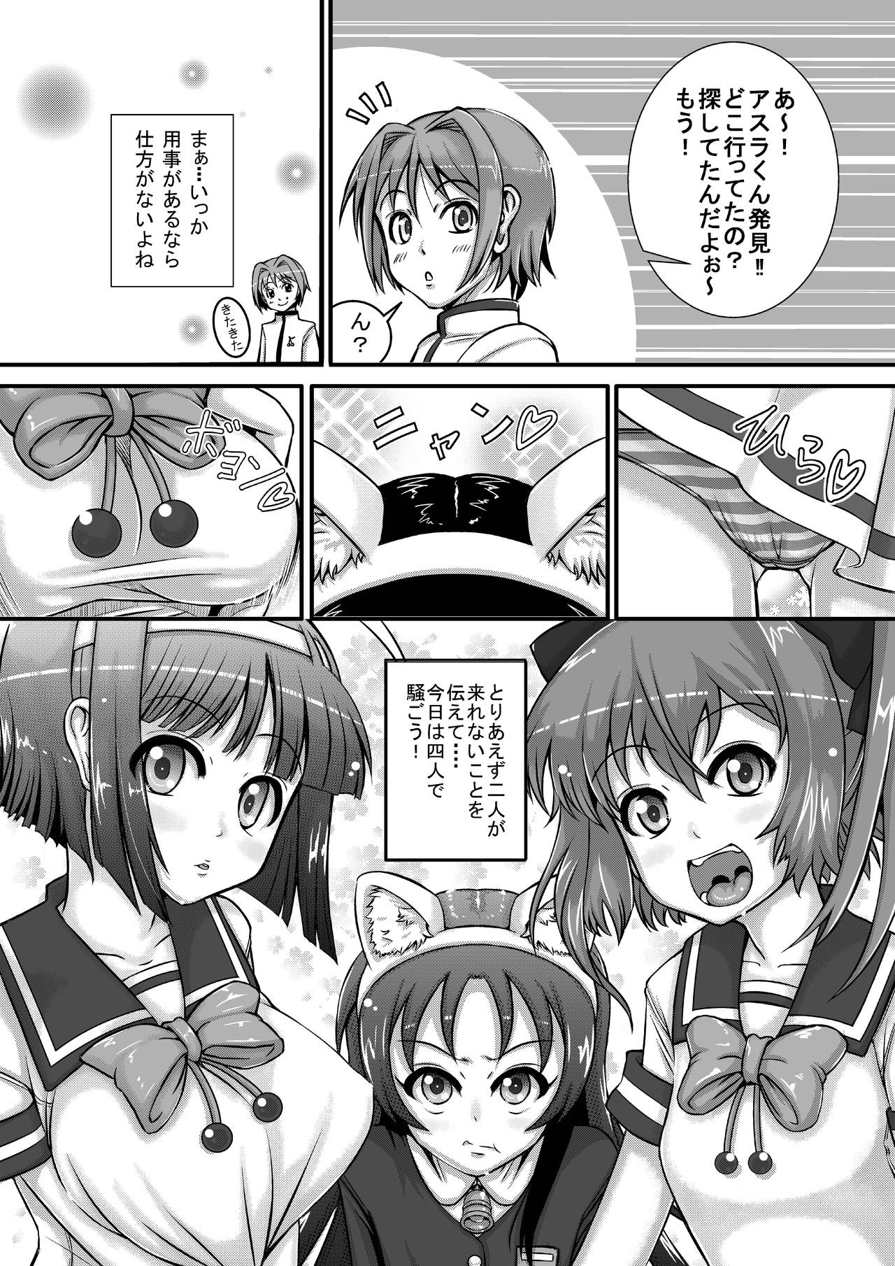 Animal Angel page 5 full