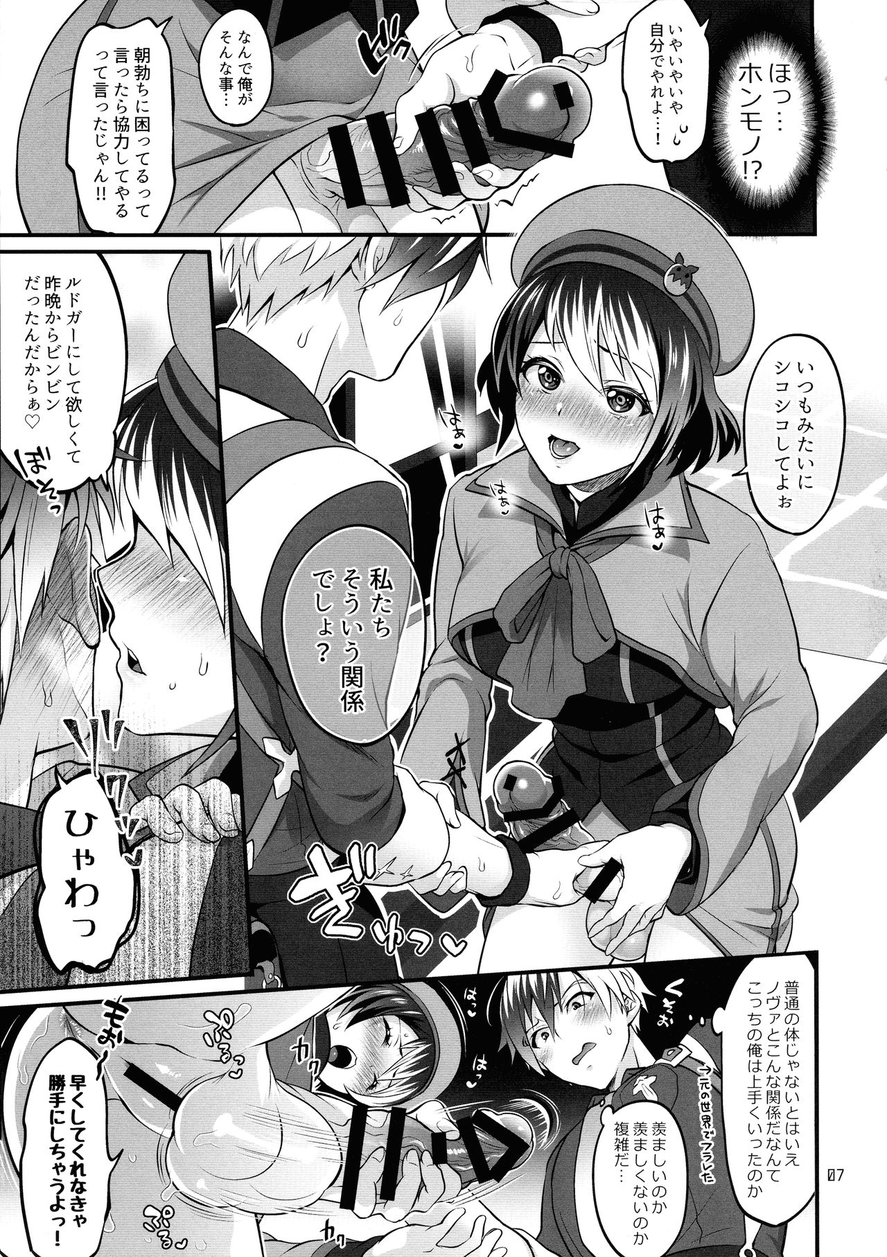 Totsu Nyuu Futanari Darake no Bunshi Sekai page 7 full