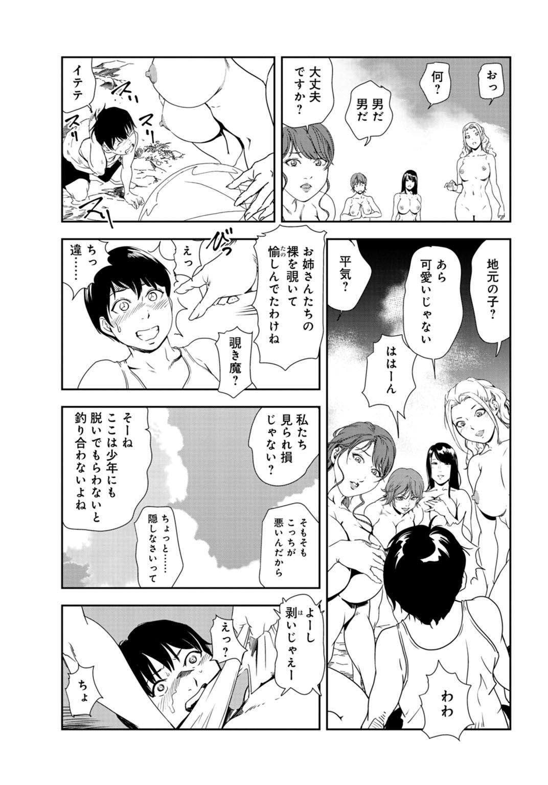 Nikuhisyo Yukiko 31 page 8 full