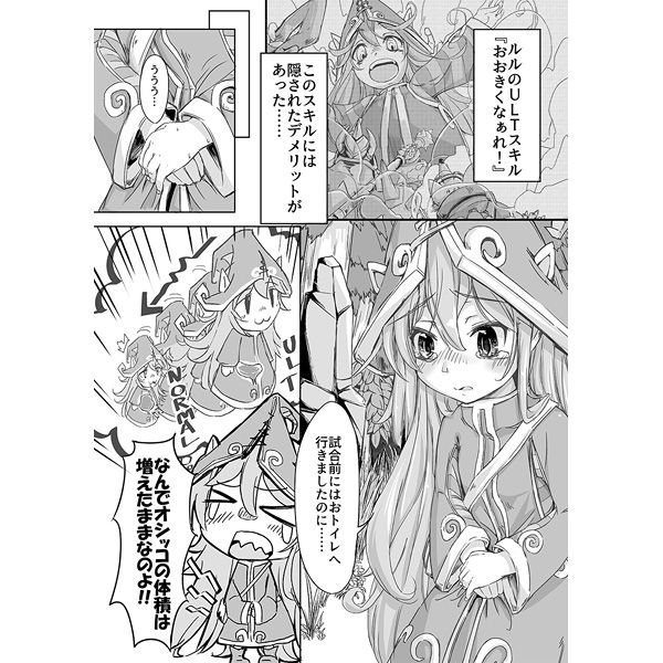 I have to peeeeeeeeeeeeee! page 2 full