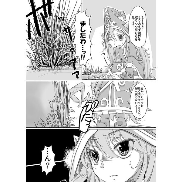 I have to peeeeeeeeeeeeee! page 3 full