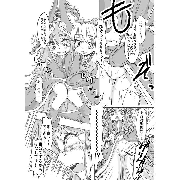 I have to peeeeeeeeeeeeee! page 4 full