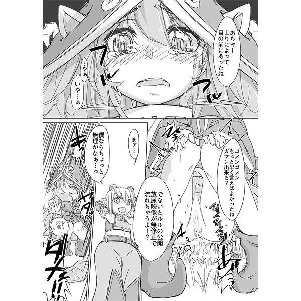 I have to peeeeeeeeeeeeee! page 5 full