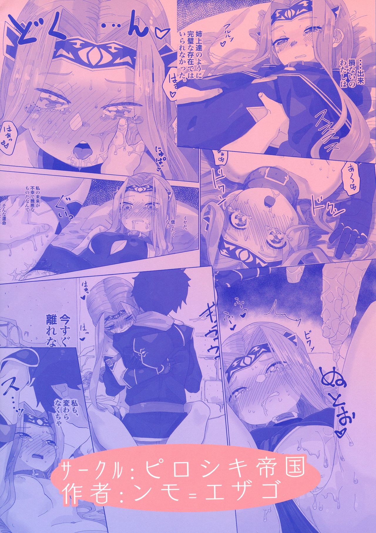 Yume o Misasete Kudasai page 2 full