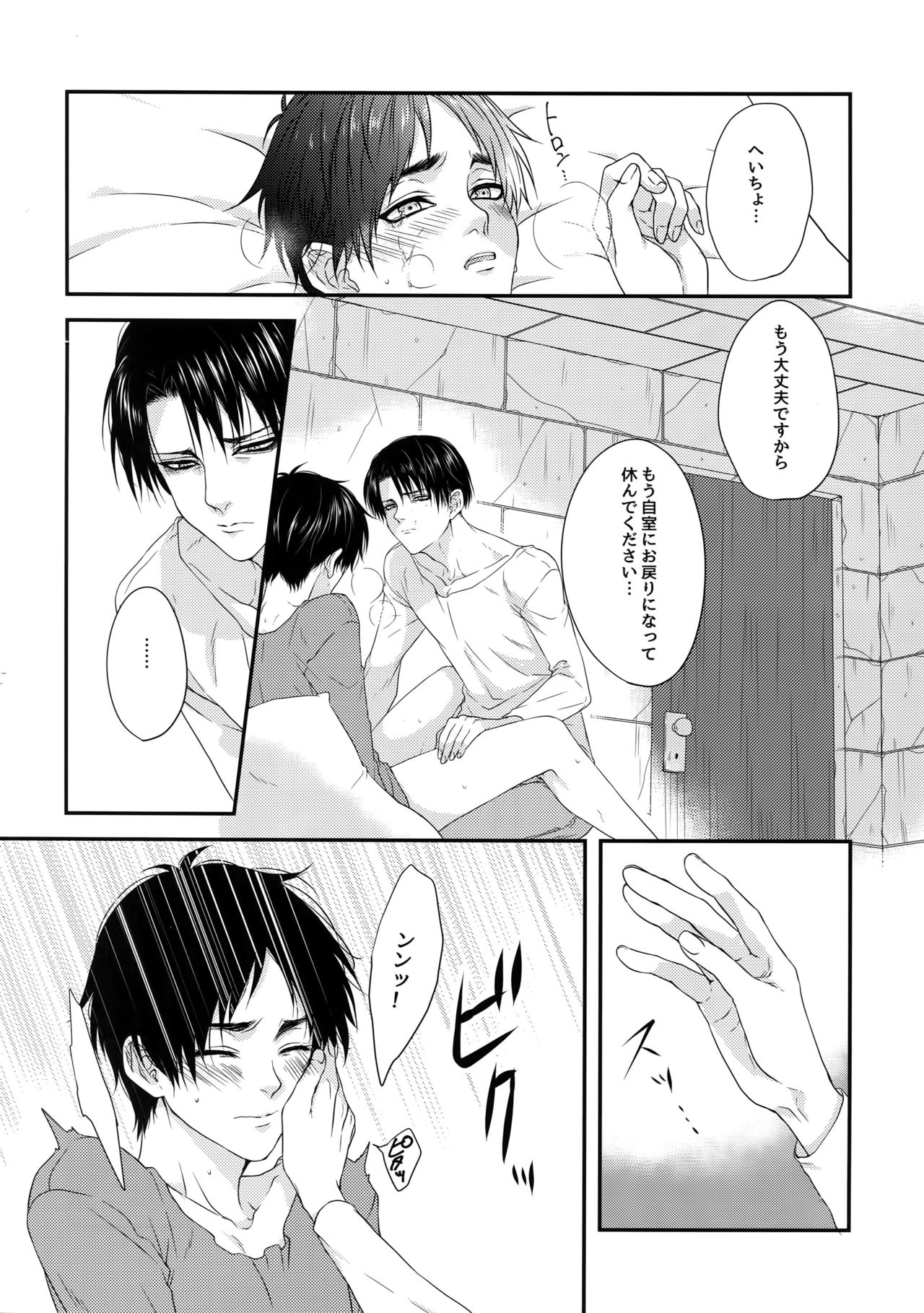 Mischief Of Flowers Re: page 7 full