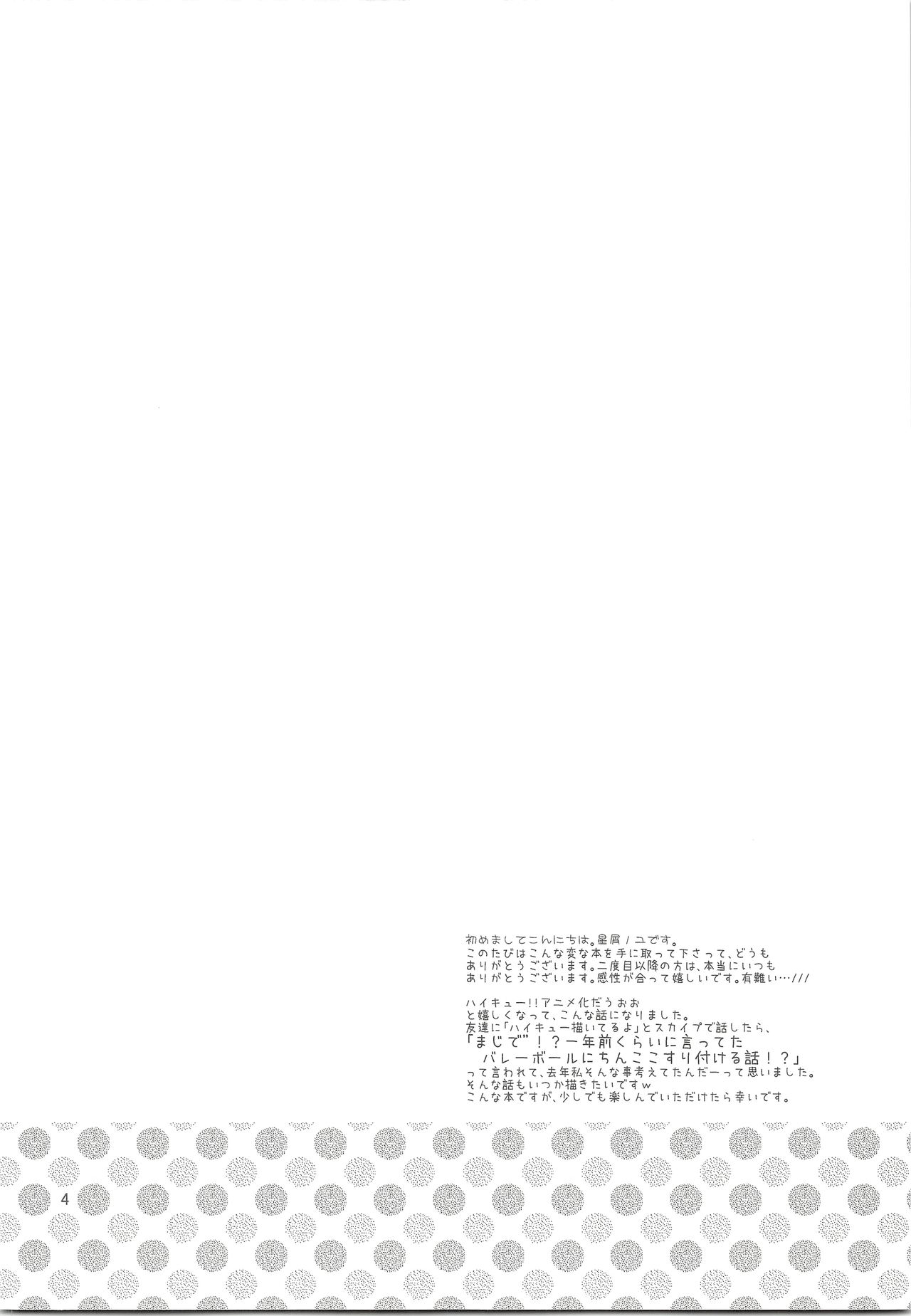 Tamahina Tamagokake Hinatakun page 3 full