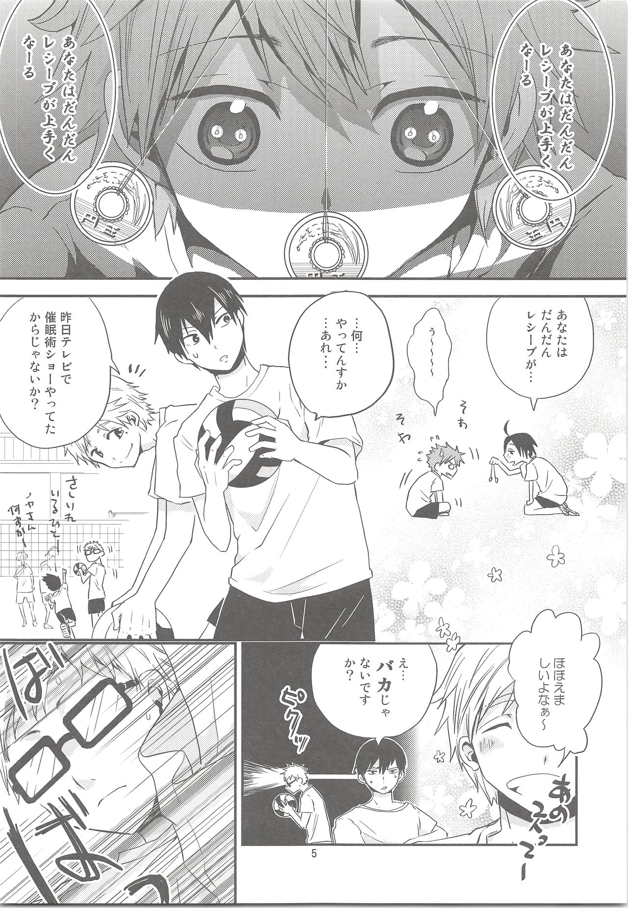 Tamahina Tamagokake Hinatakun page 4 full