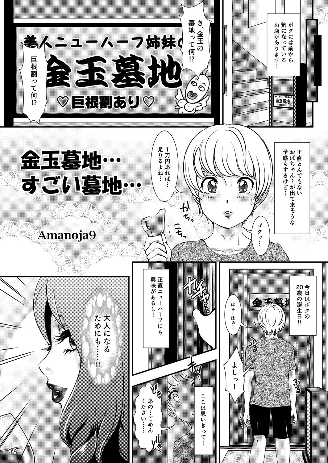 BEHAVIOUR+11 ~Onee-sama no Ana, Sugoi Ana~ page 3 full