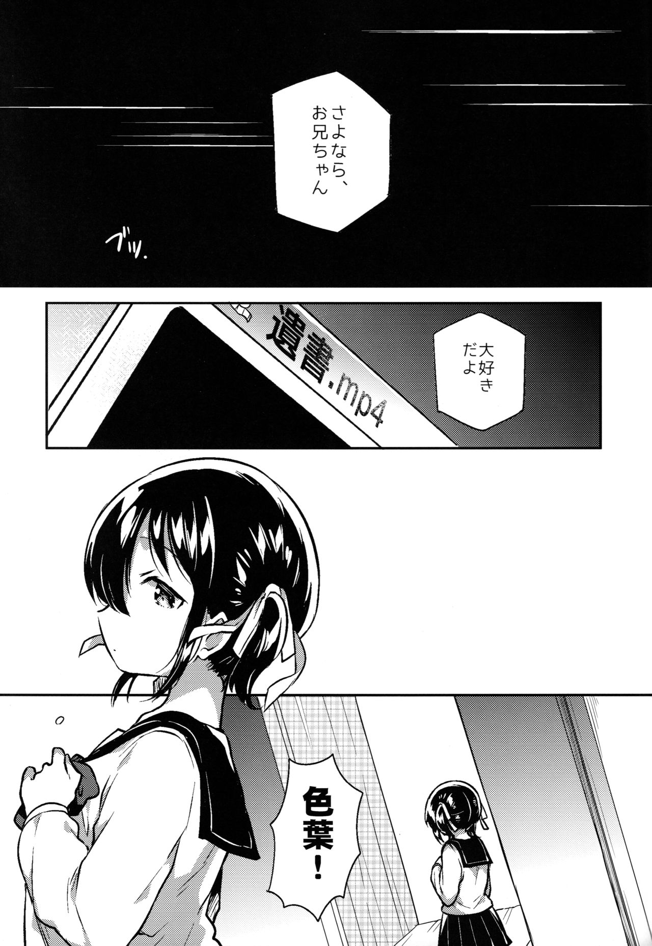 Imouto wa Kakezan ga Dekiru page 10 full