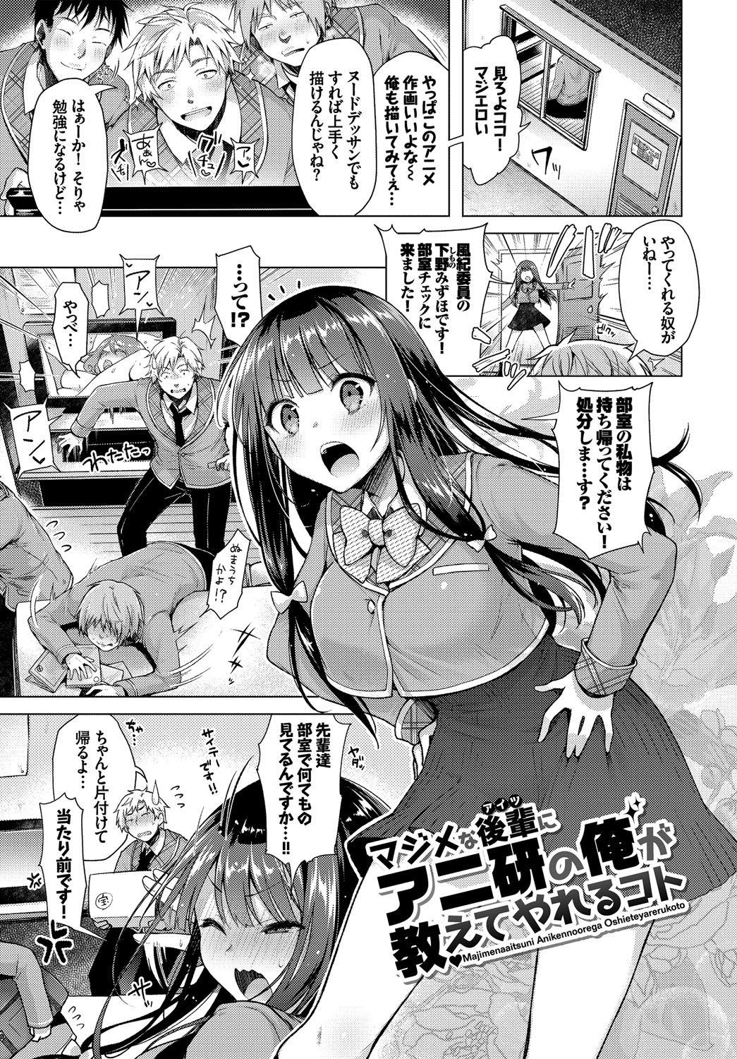Hatsujou Kisetsu page 8 full