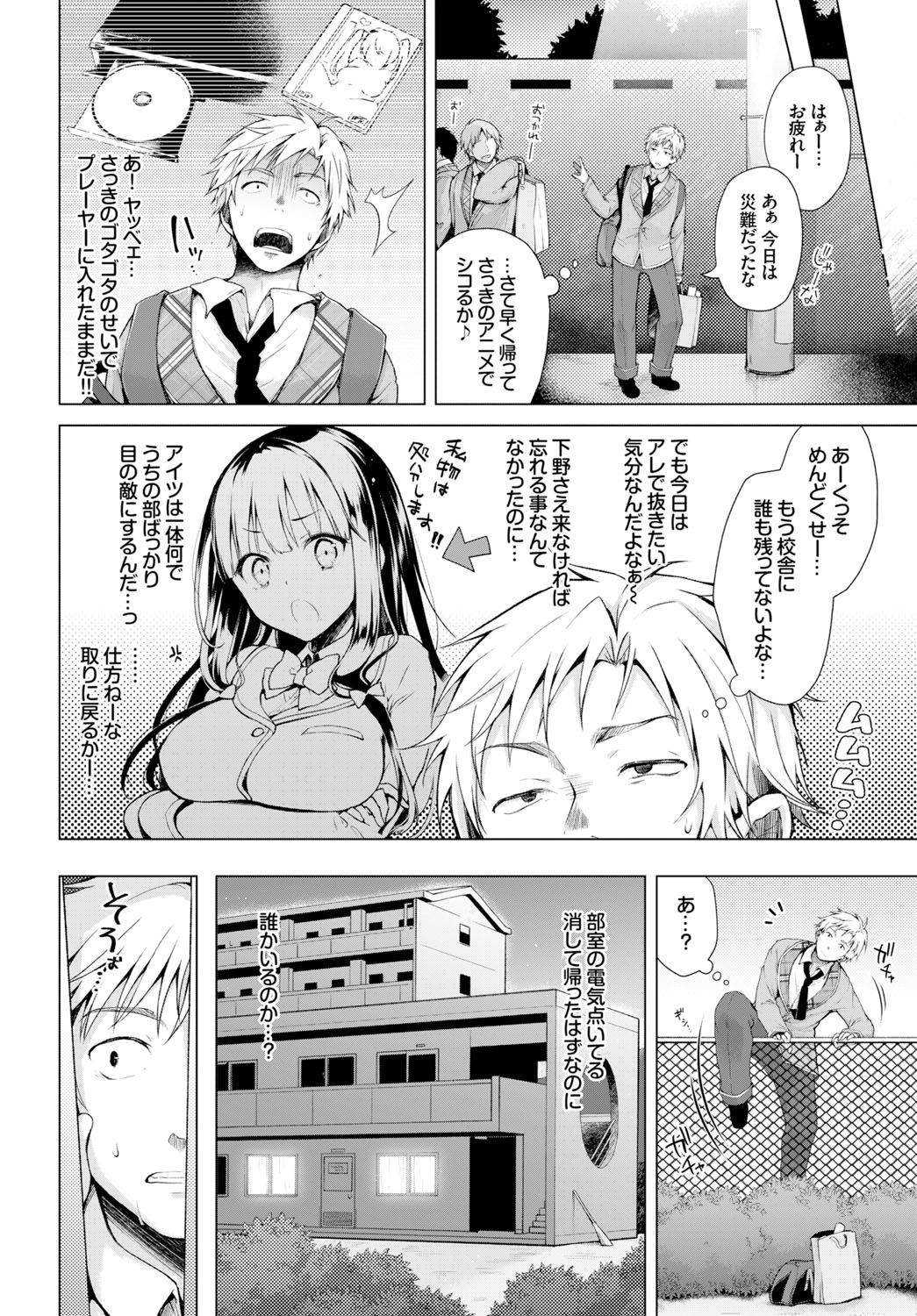 Hatsujou Kisetsu page 9 full