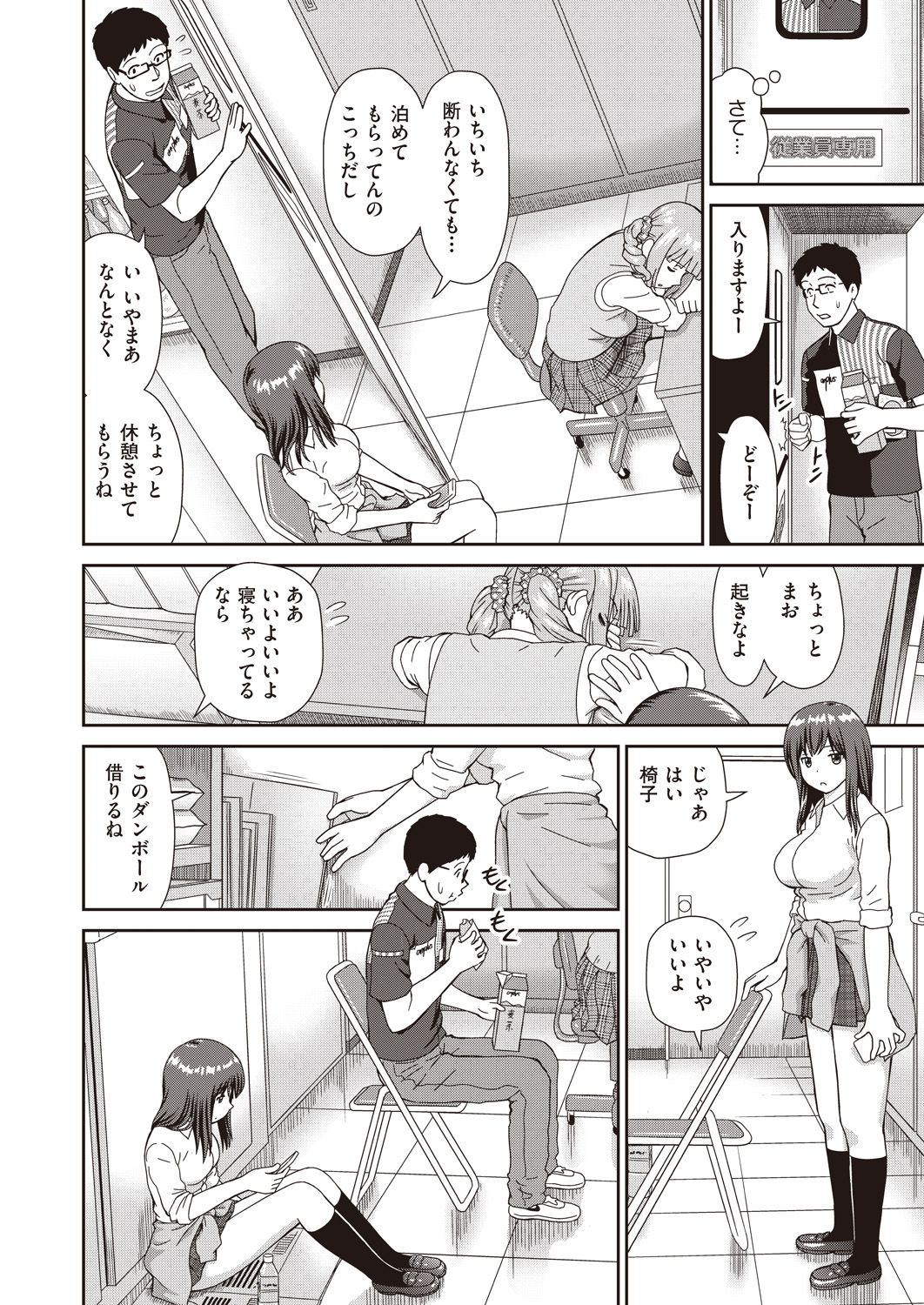 COMIC AUN 2019-03 page 10 full