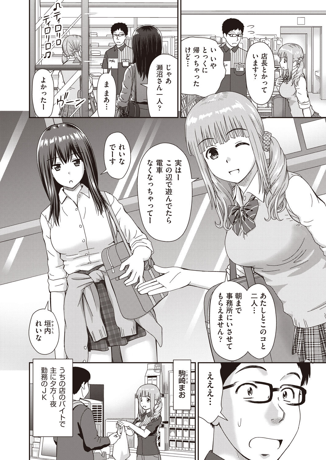 COMIC AUN 2019-03 page 8 full