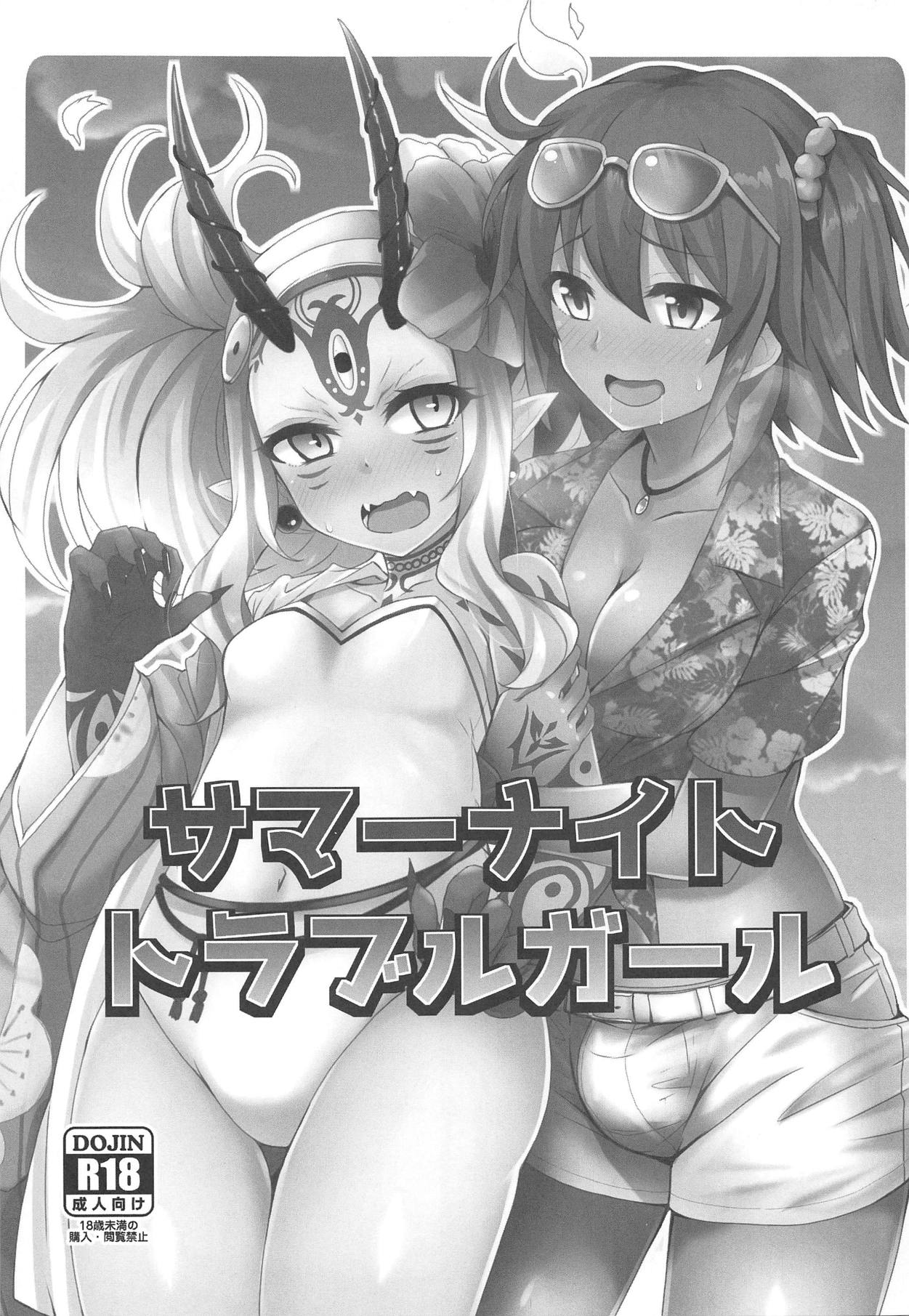 Summer Night Trouble Girl page 2 full