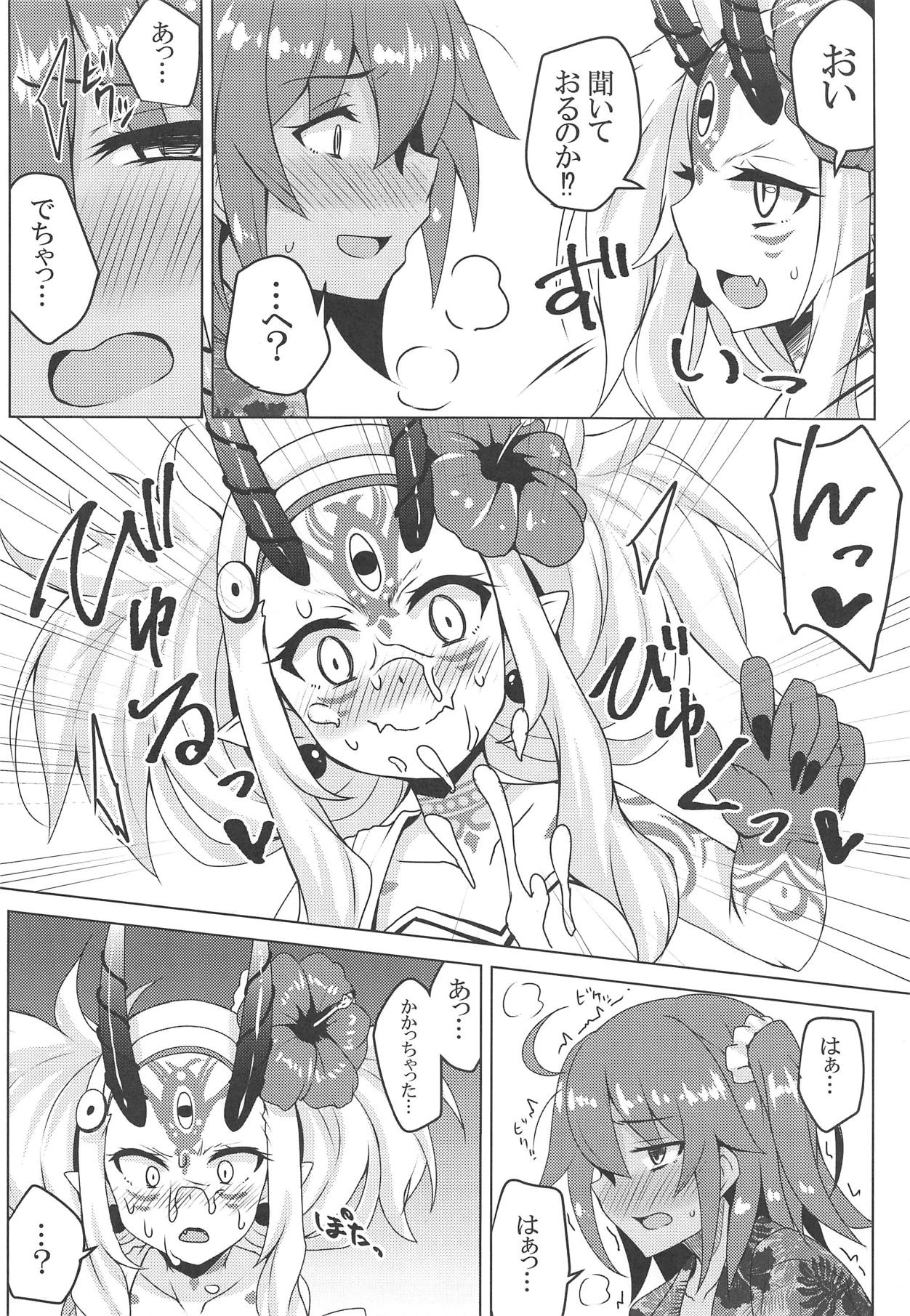 Summer Night Trouble Girl page 9 full