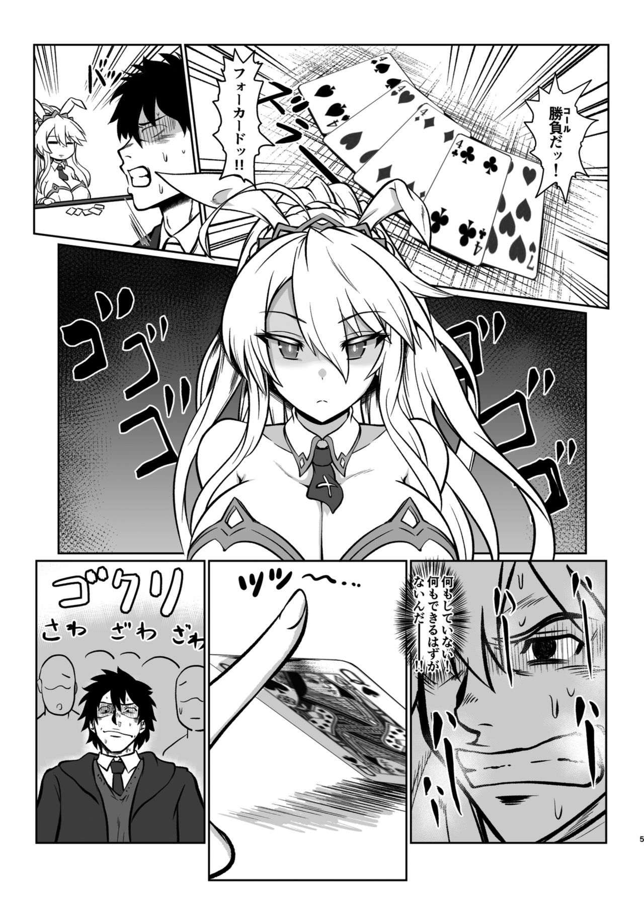 Gohoushi Bunny Sakusei no Artoria page 4 full