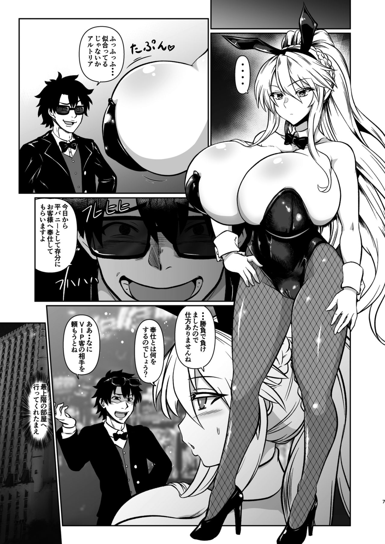 Gohoushi Bunny Sakusei no Artoria page 6 full