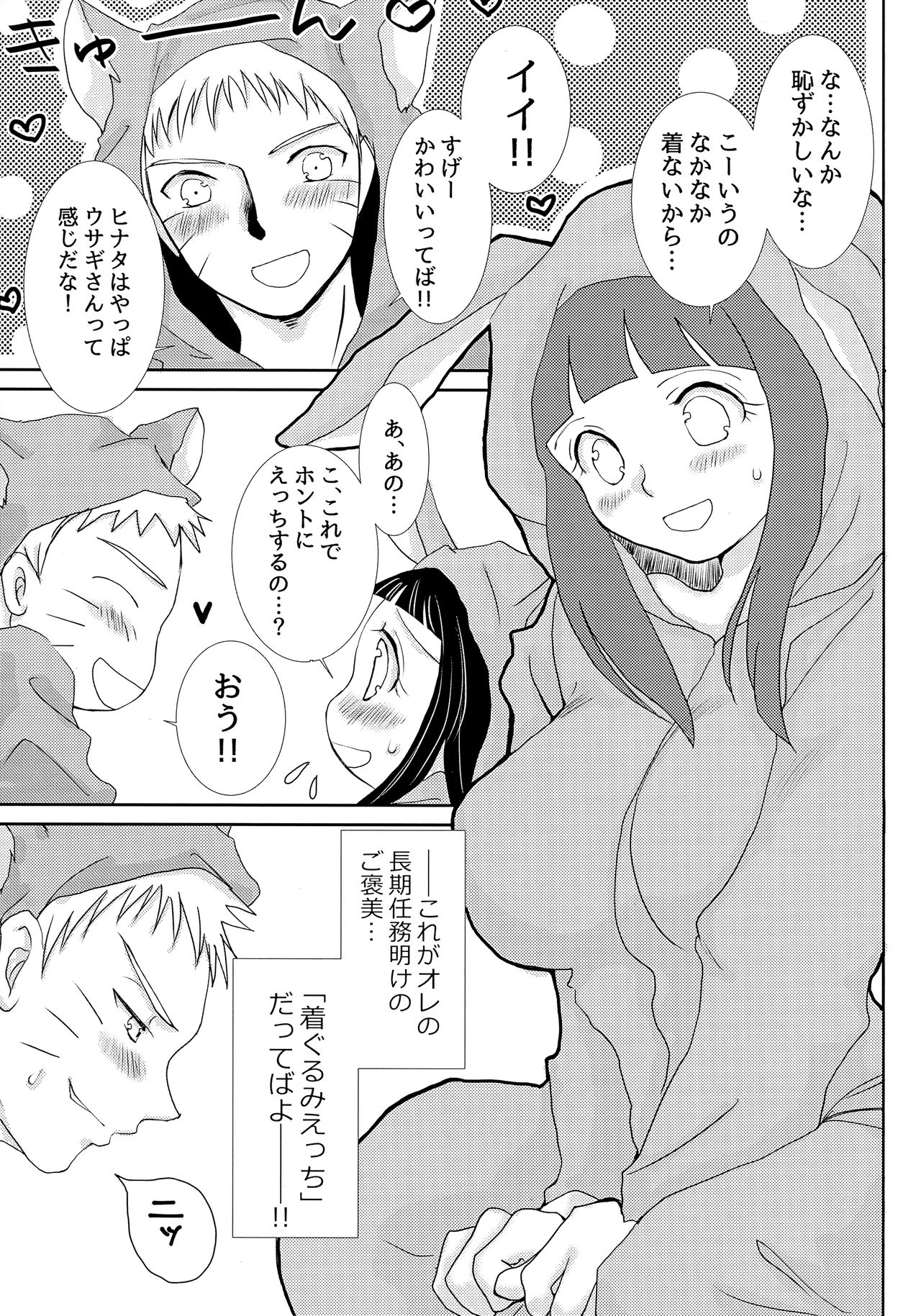 Momoiro Usagi to Hara Peko Kitsune page 2 full