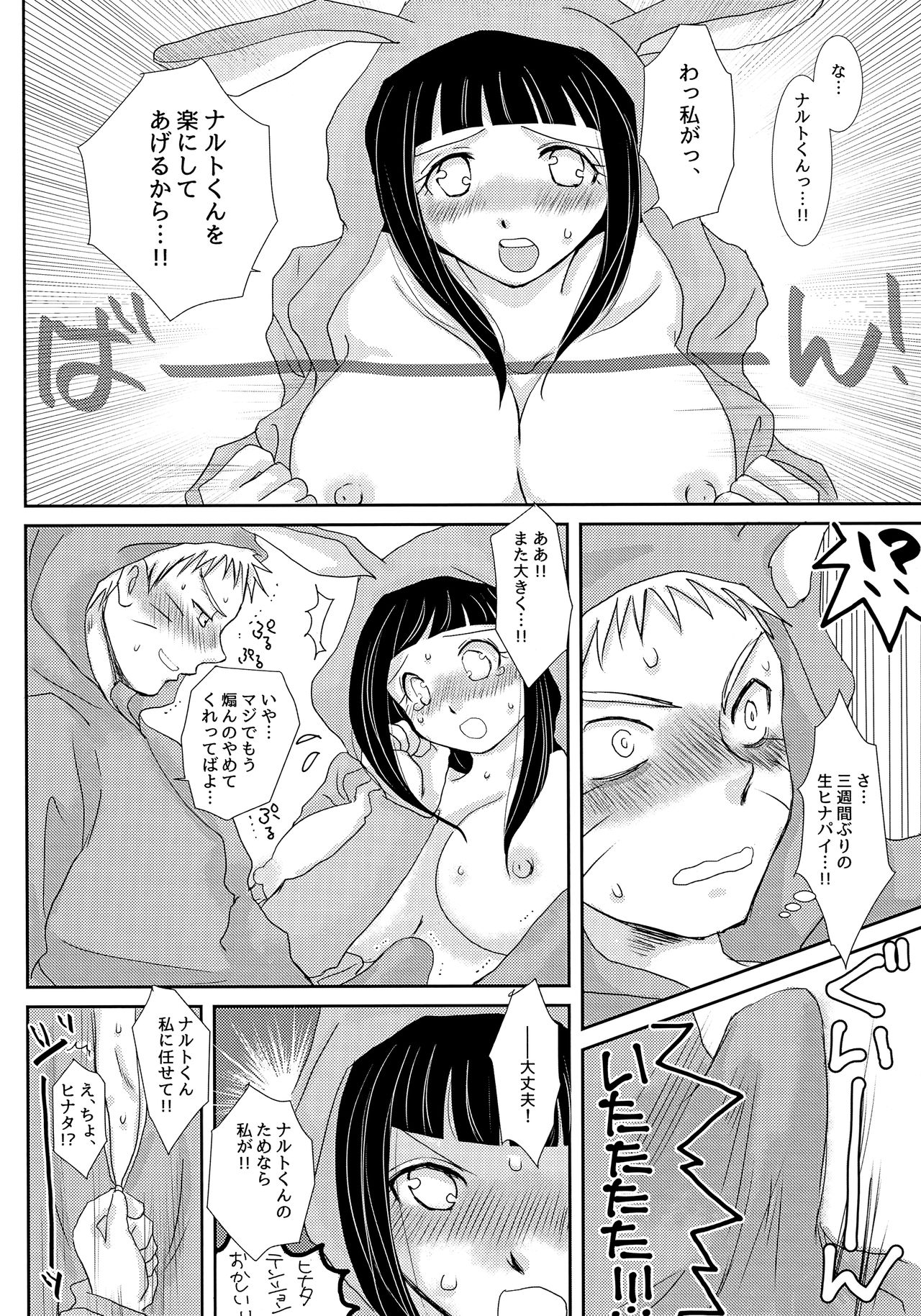 Momoiro Usagi to Hara Peko Kitsune page 7 full