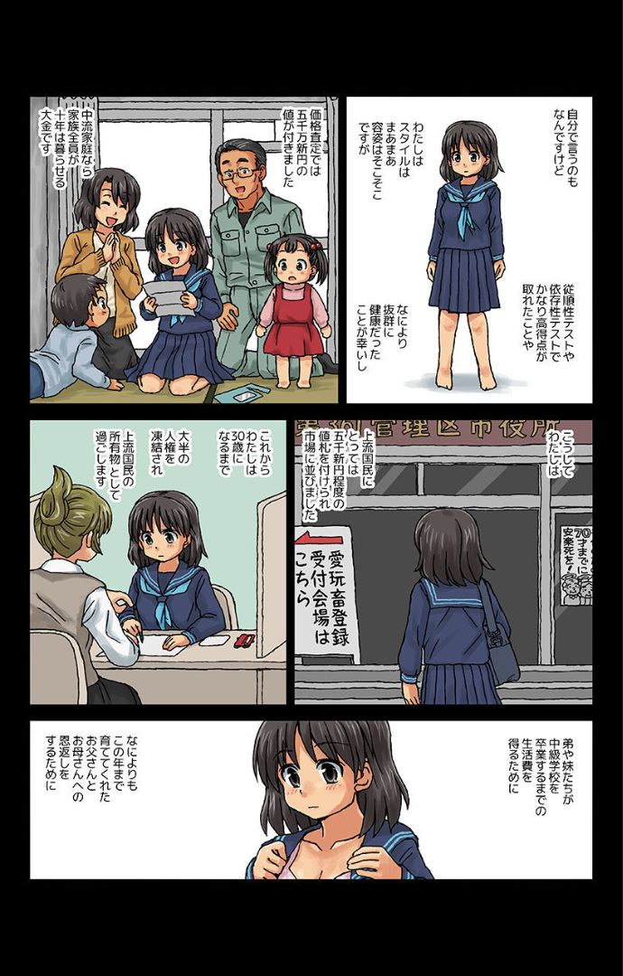 Kachiku Couple ~Masota-kun to Masoko-chan~ Ch. 1 page 8 full