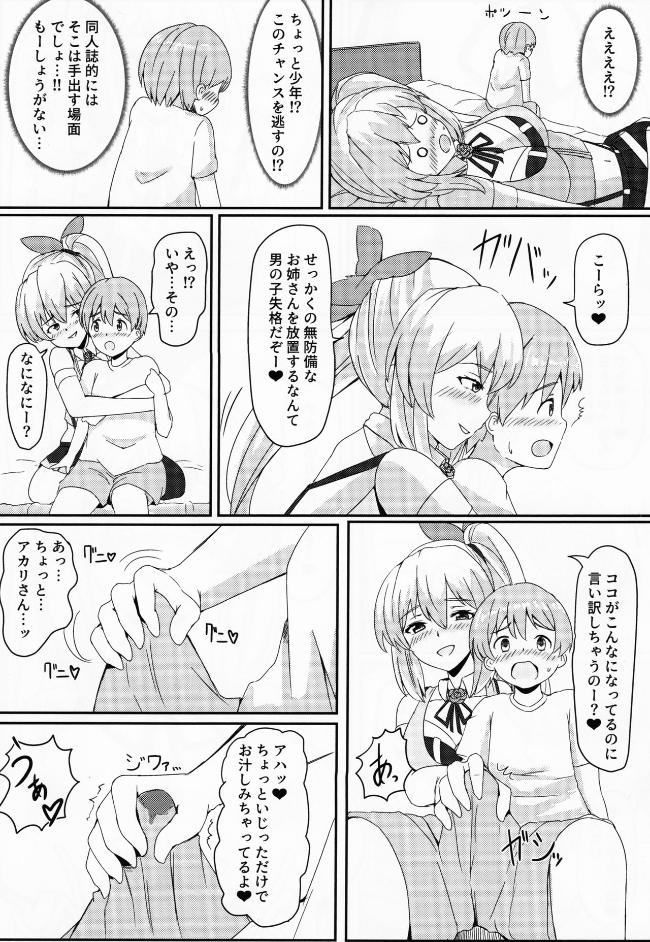 LITTLE BLUE page 8 full