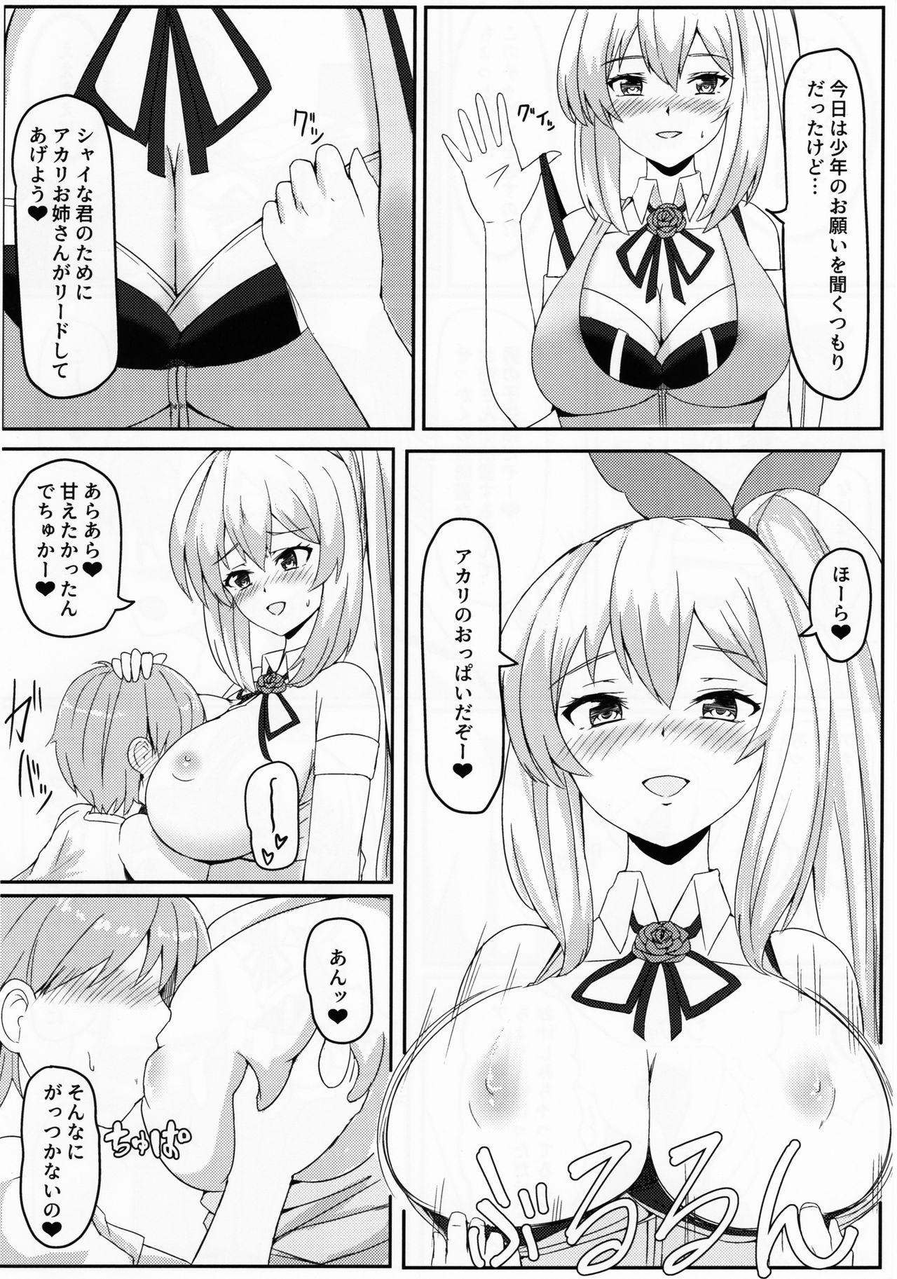 LITTLE BLUE page 9 full