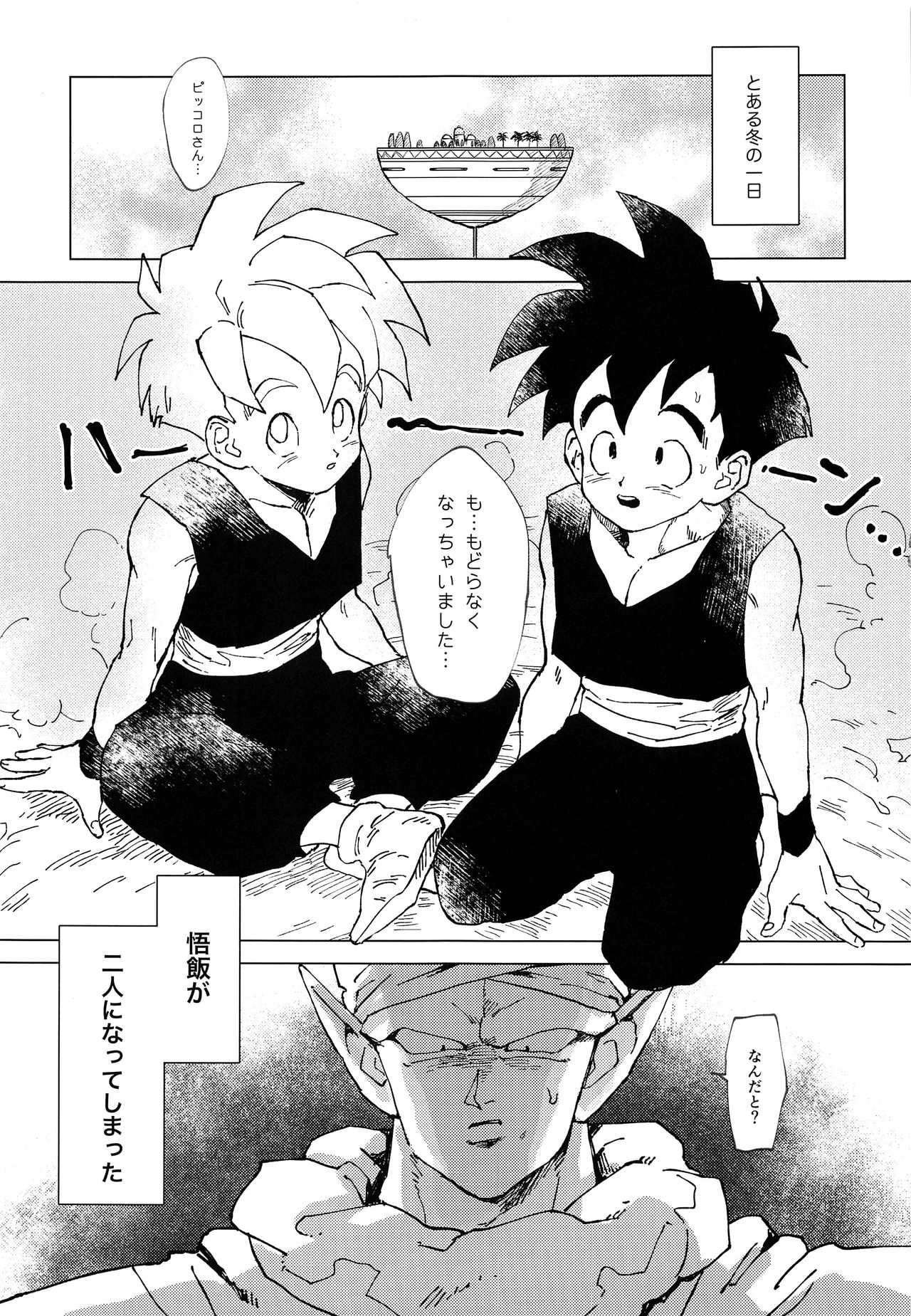 Kimi ga Ikutsu ni Natte mo page 4 full