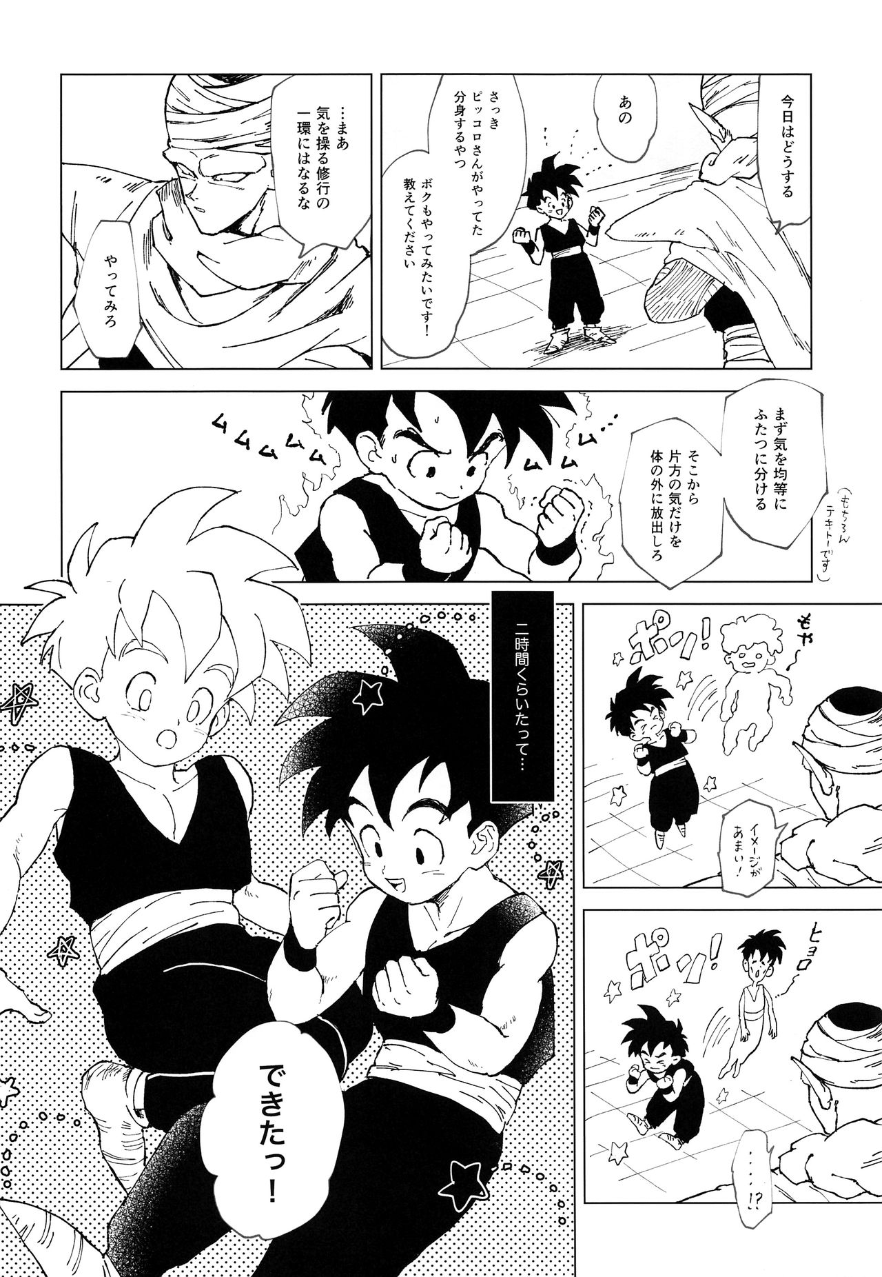 Kimi ga Ikutsu ni Natte mo page 7 full