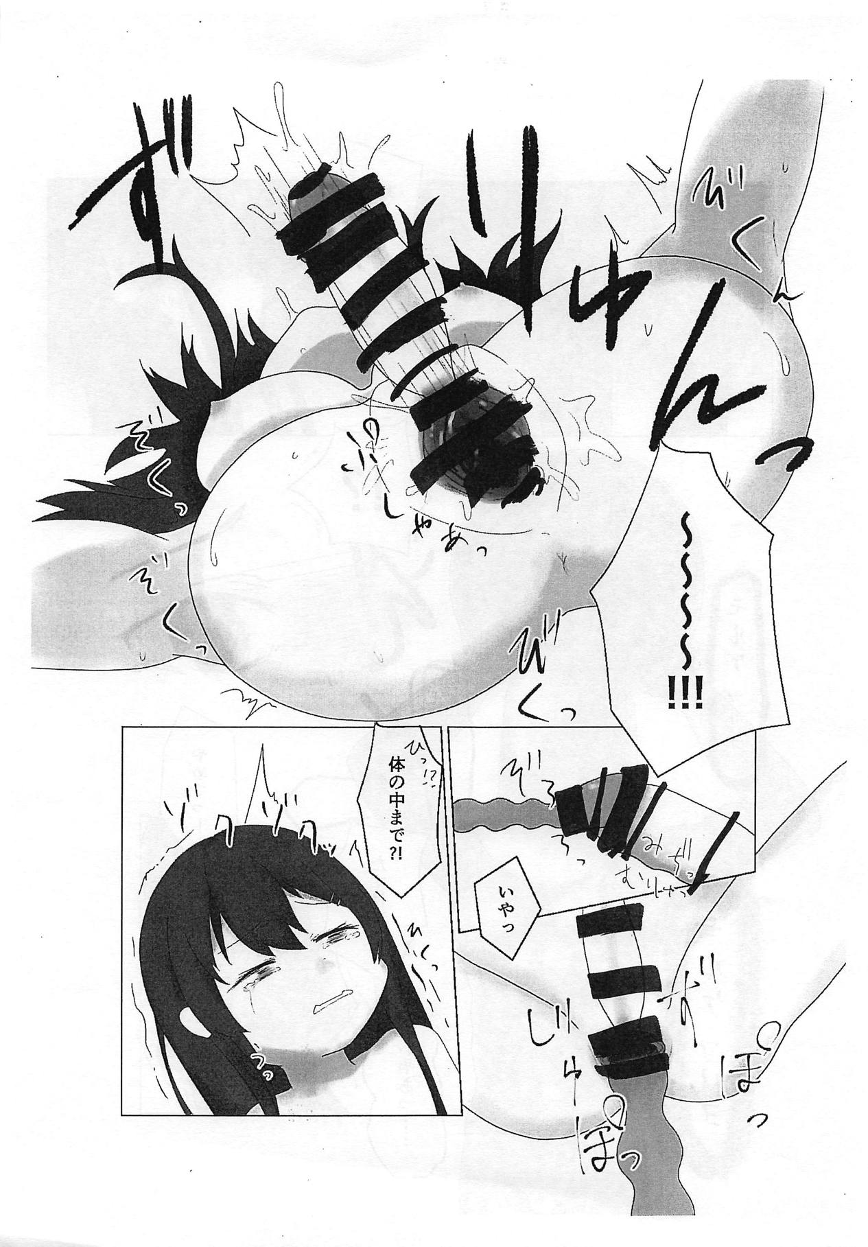 Mai Senpai ga Futanari Moreugesseoyo-ka Shite Fujisawa Eki Mae ni Kazarareru Hon page 5 full