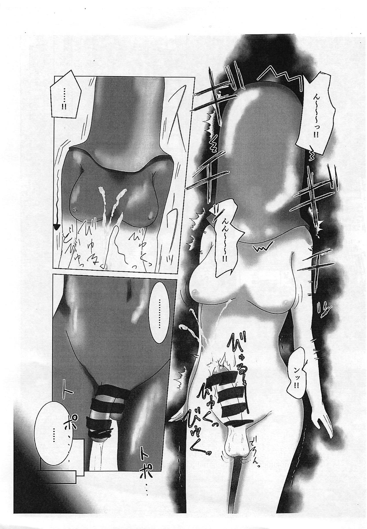 Mai Senpai ga Futanari Moreugesseoyo-ka Shite Fujisawa Eki Mae ni Kazarareru Hon page 7 full