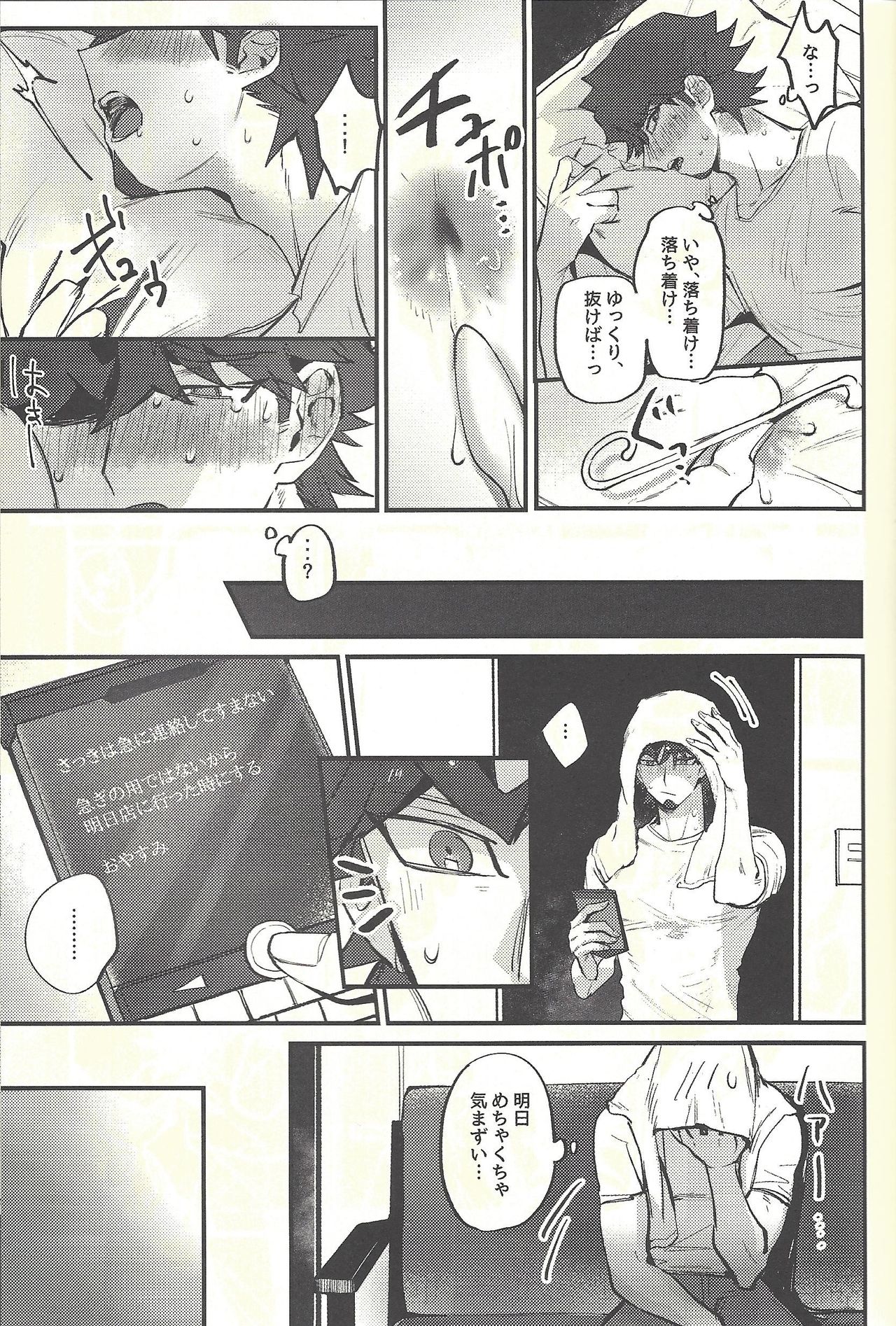 Implement page 8 full