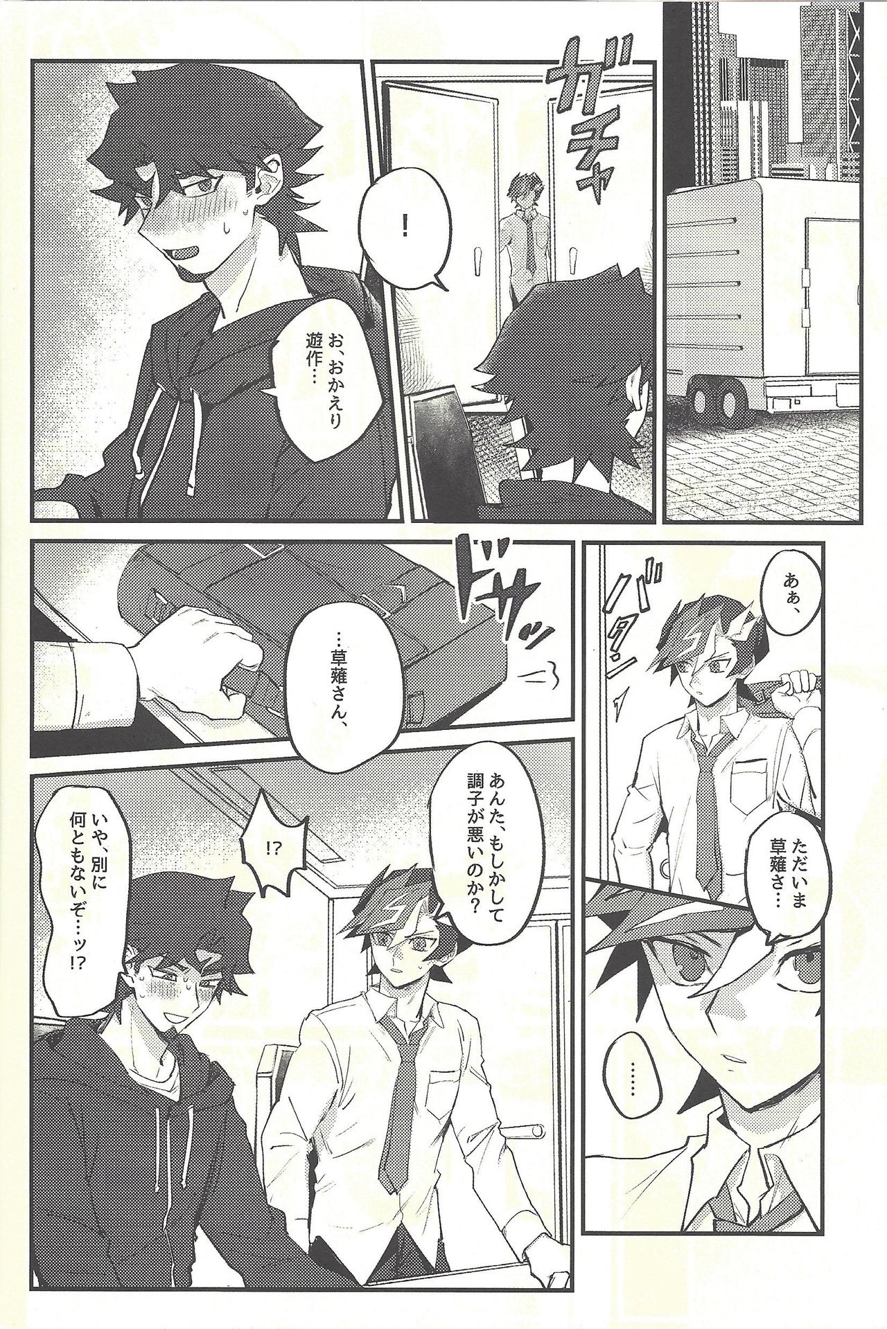 Implement page 9 full