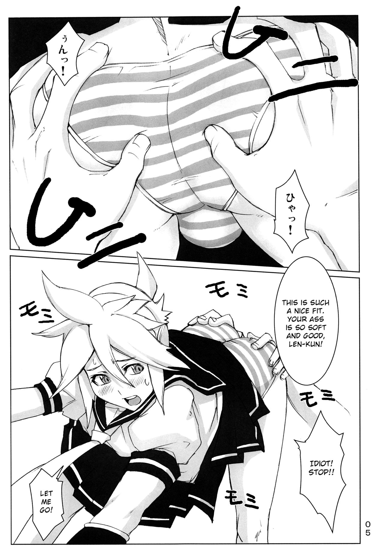 Kagamine Len wa Choukyouchuu page 8 full