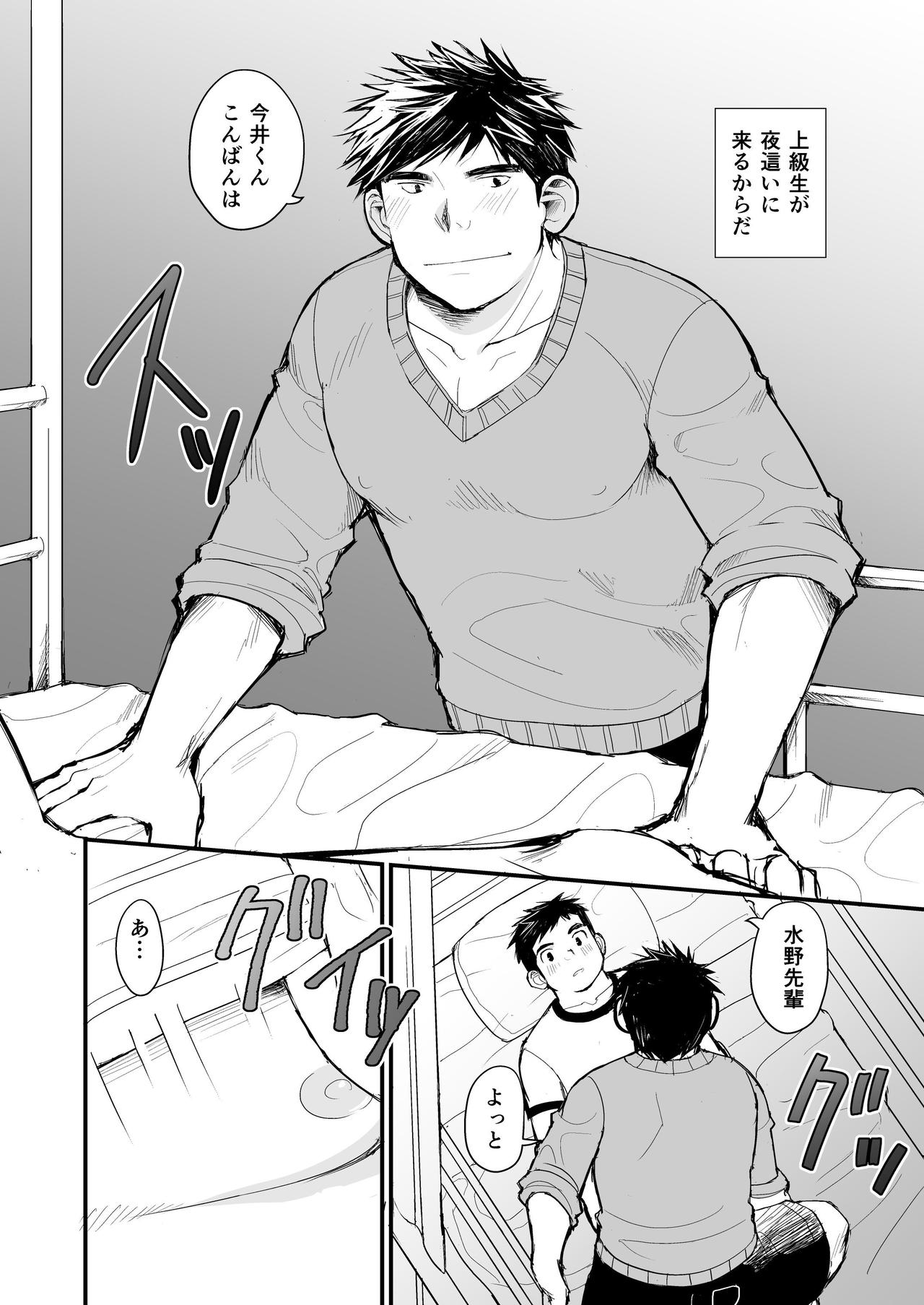 Nemachi Danshiryou page 3 full