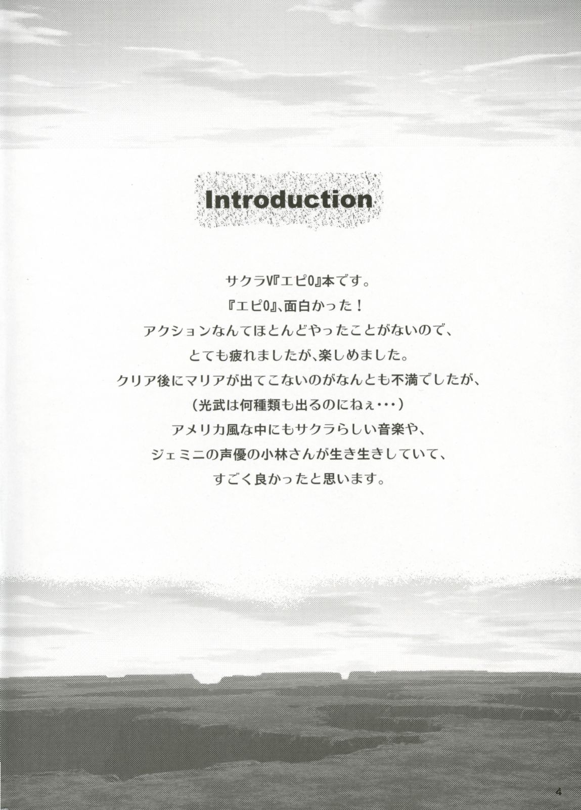 RODEO DRIVE page 4 full