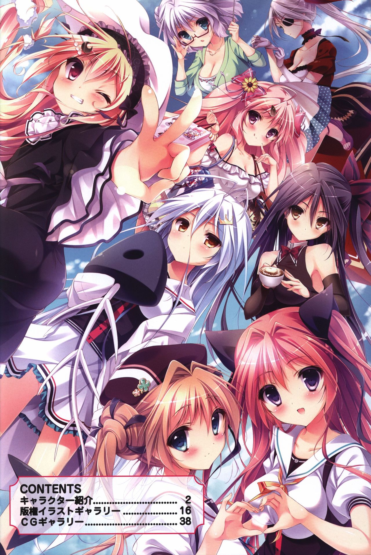 Kanojo ga ore ni kureta mono. Ore ga kanojo ni ageru mono. ILLUSTRATIONS page 2 full