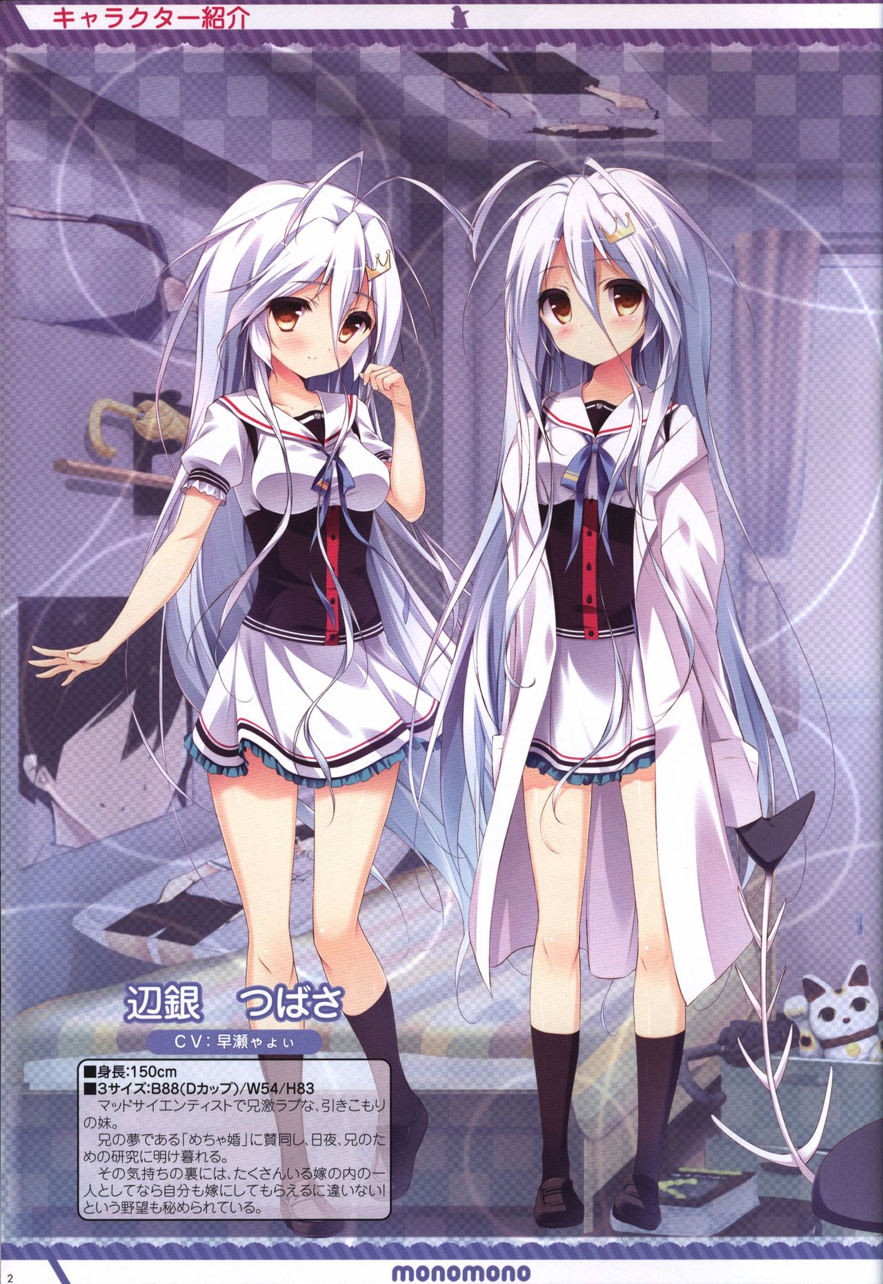 Kanojo ga ore ni kureta mono. Ore ga kanojo ni ageru mono. ILLUSTRATIONS page 3 full