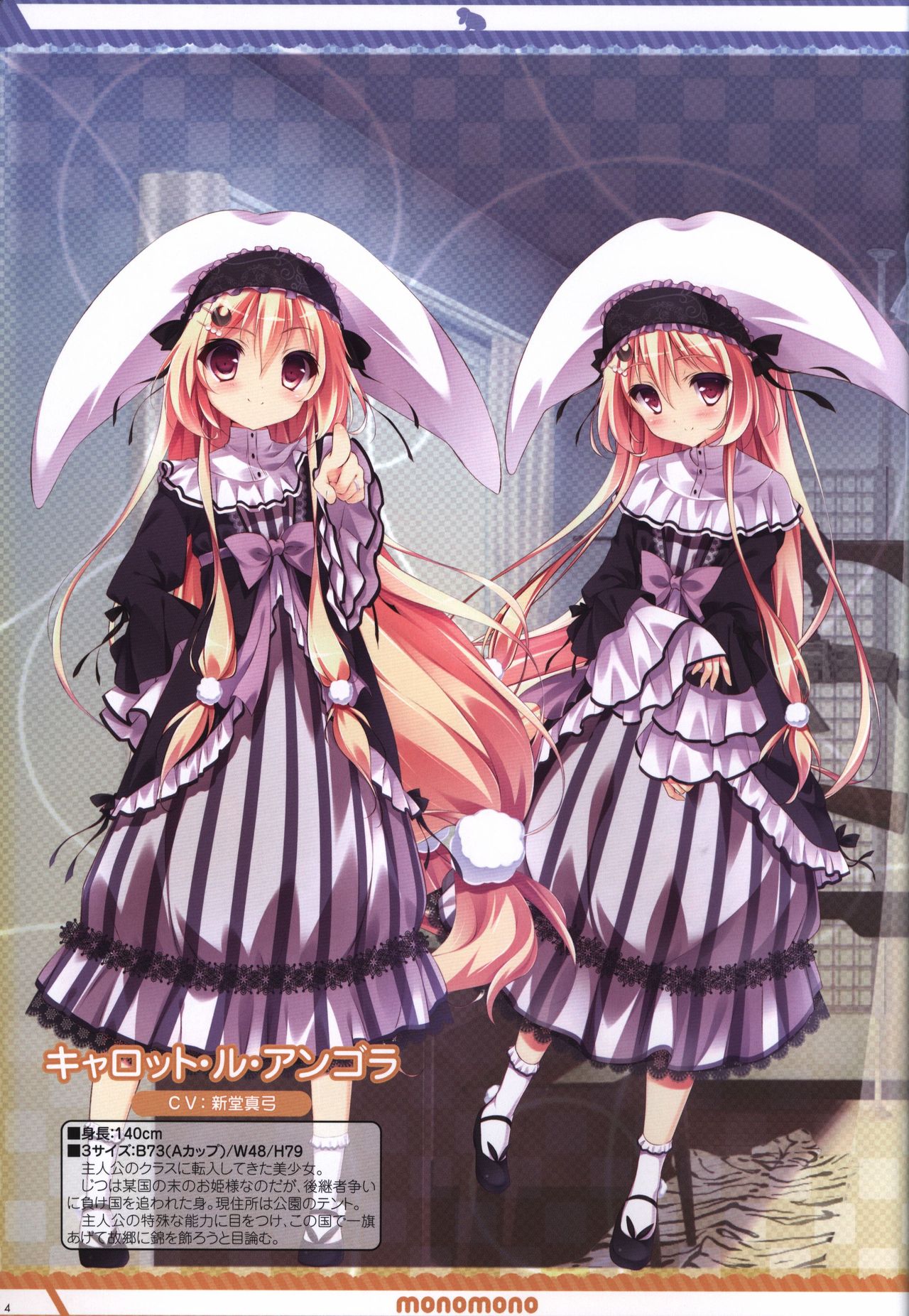 Kanojo ga ore ni kureta mono. Ore ga kanojo ni ageru mono. ILLUSTRATIONS page 5 full