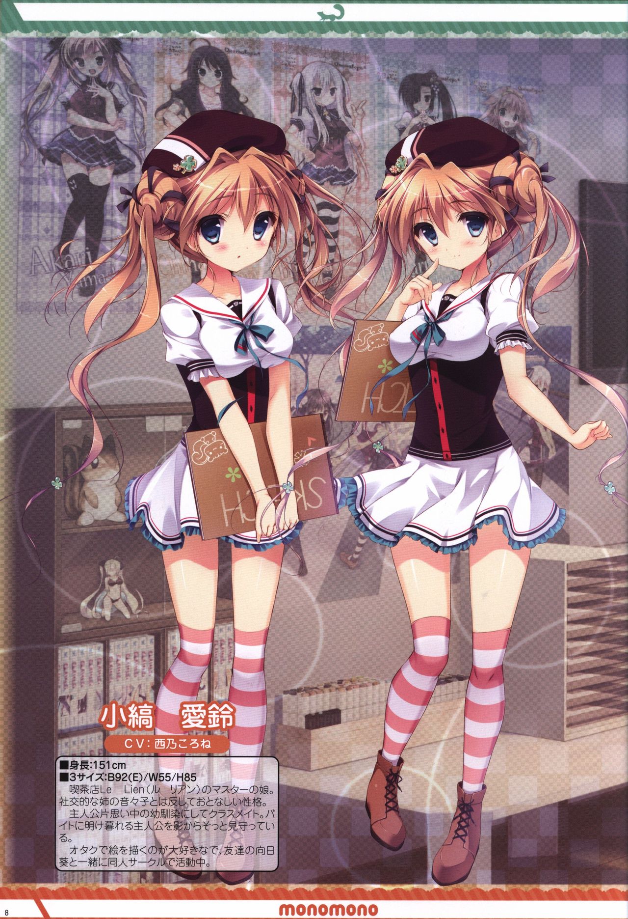 Kanojo ga ore ni kureta mono. Ore ga kanojo ni ageru mono. ILLUSTRATIONS page 9 full